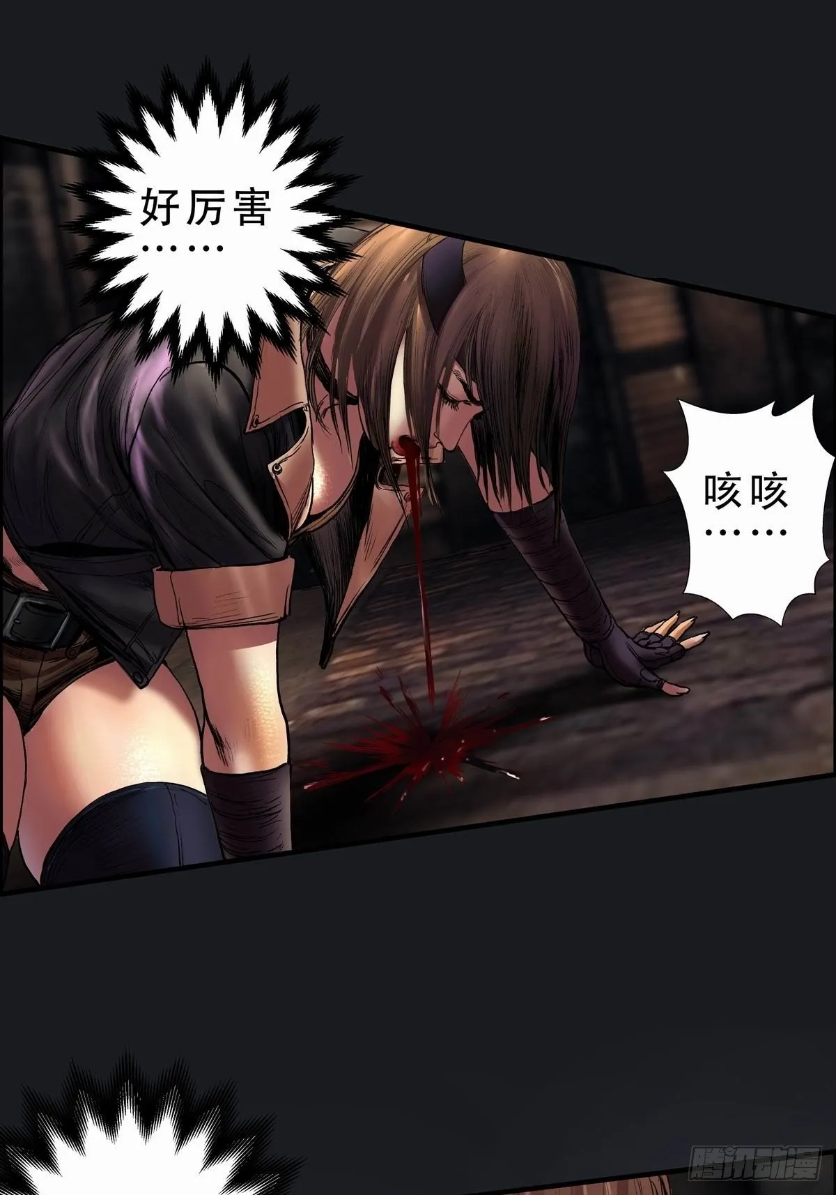 苍鬼袭来 第63页