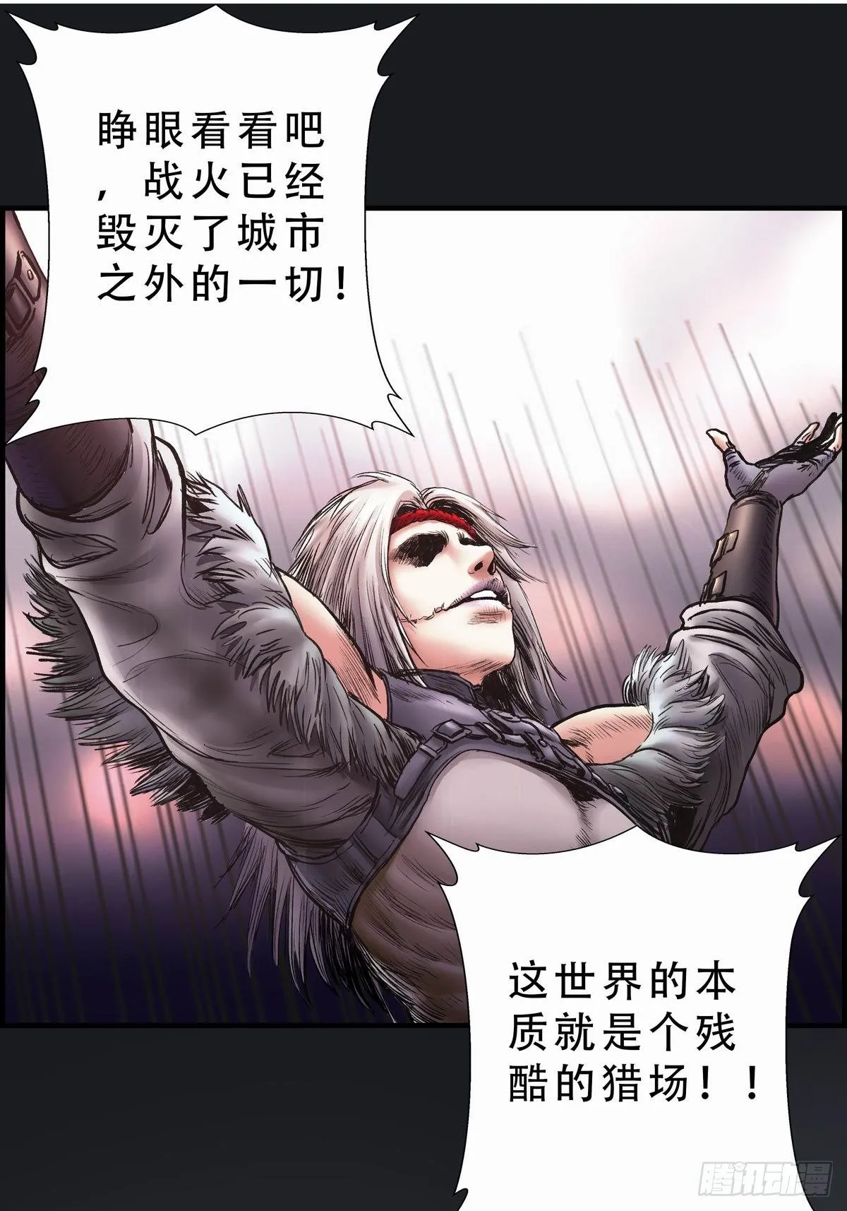 苍鬼袭来 第71页