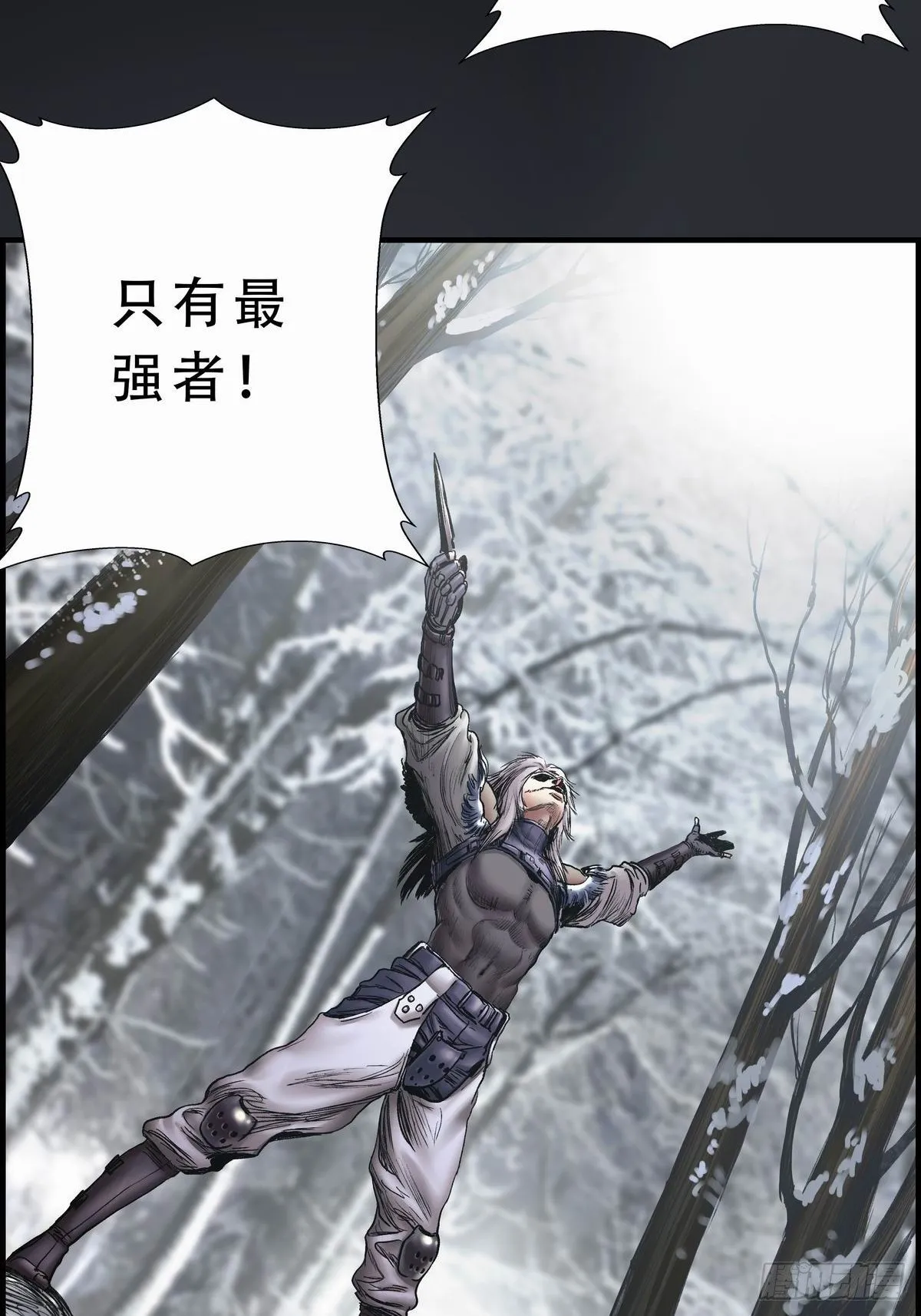 苍鬼袭来 第72页