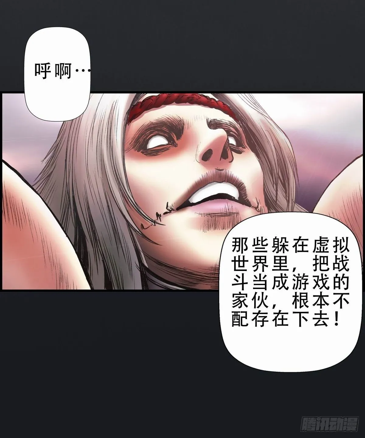 苍鬼袭来 第74页