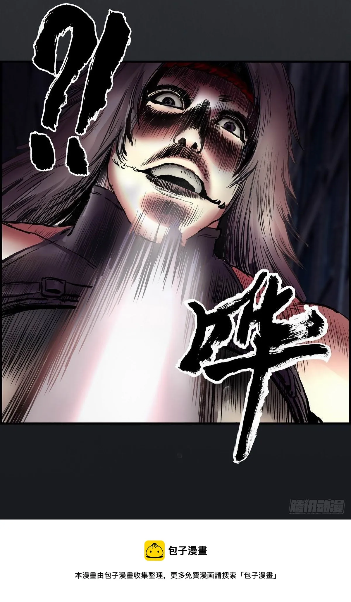 苍鬼袭来 第78页