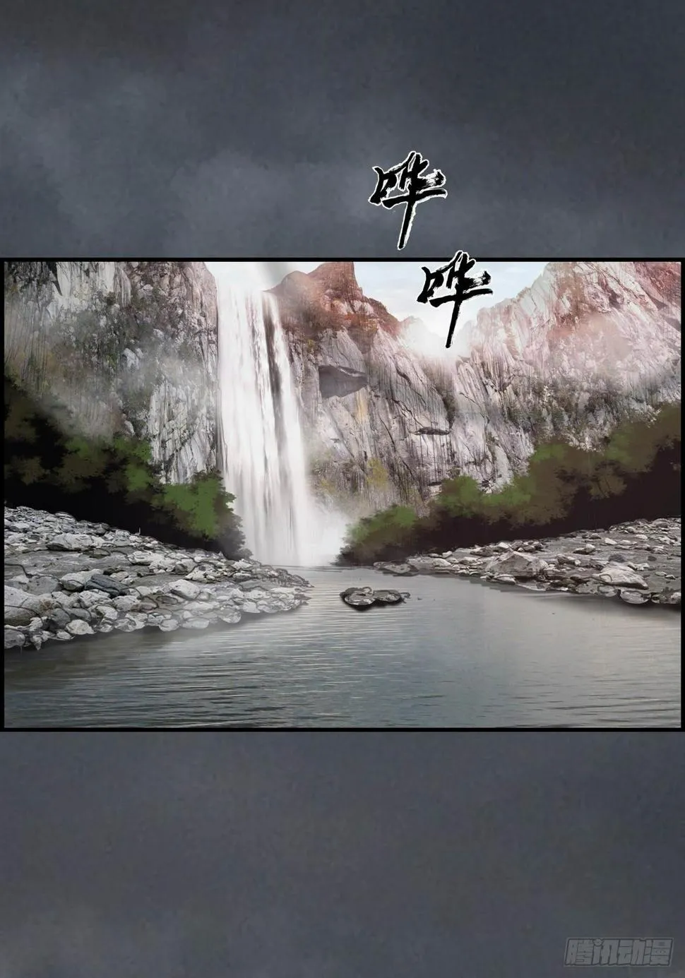 会见信使 第3页