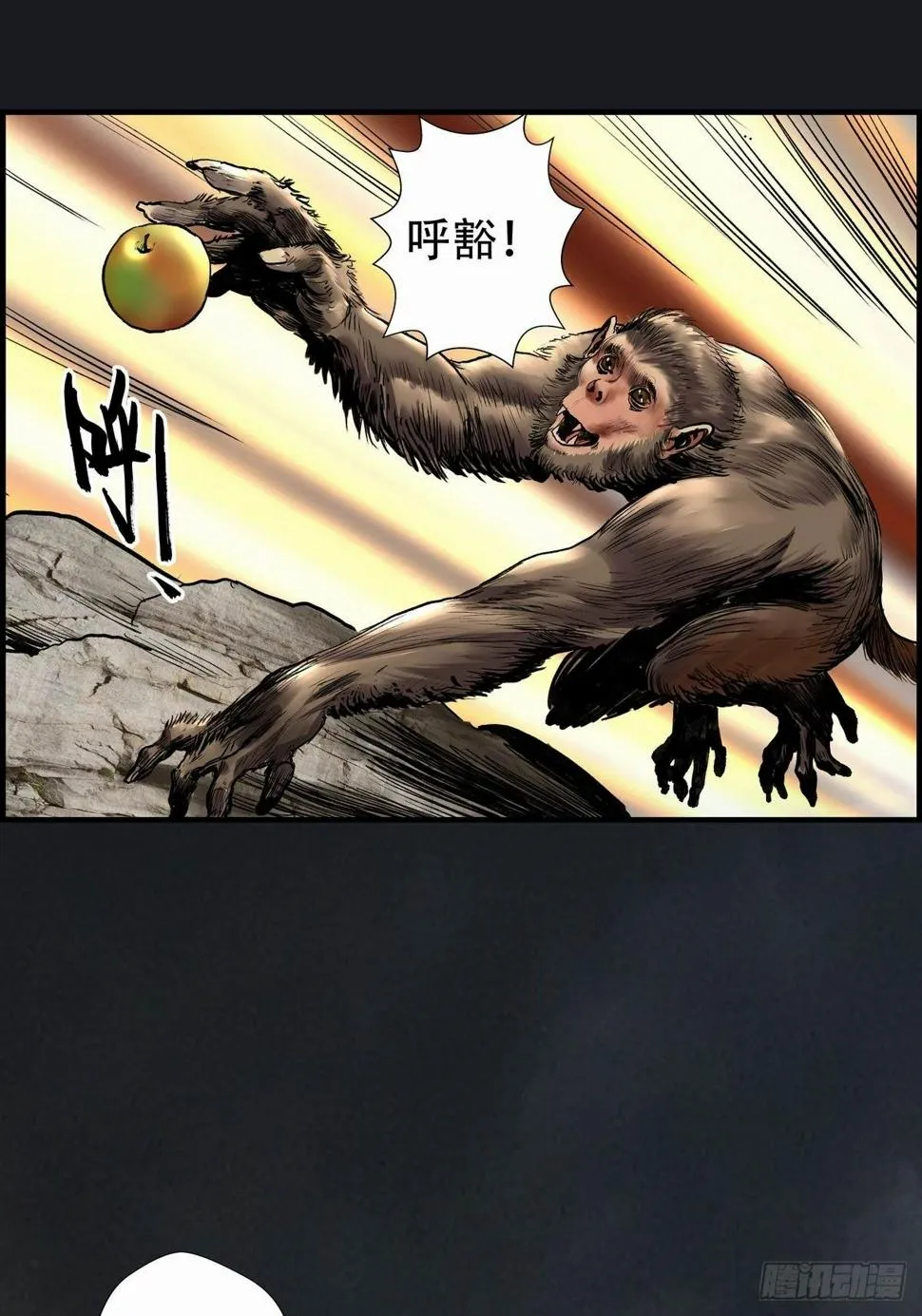 会见信使 第5页