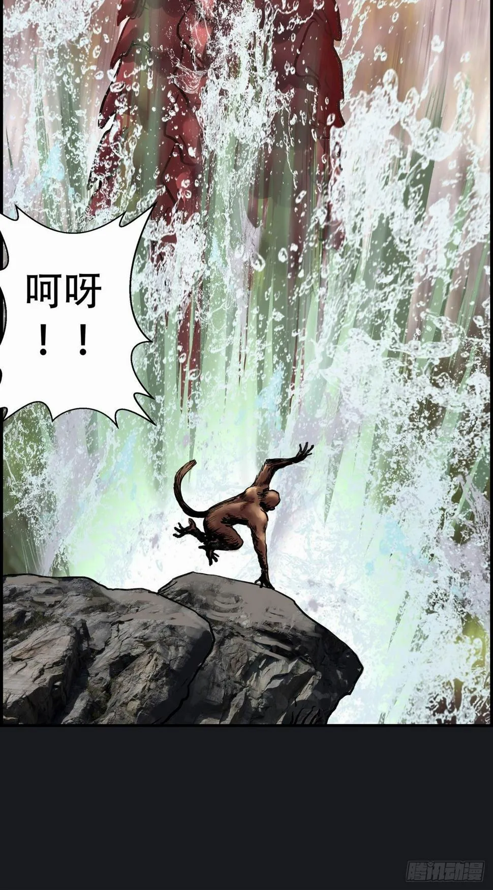 会见信使 第8页