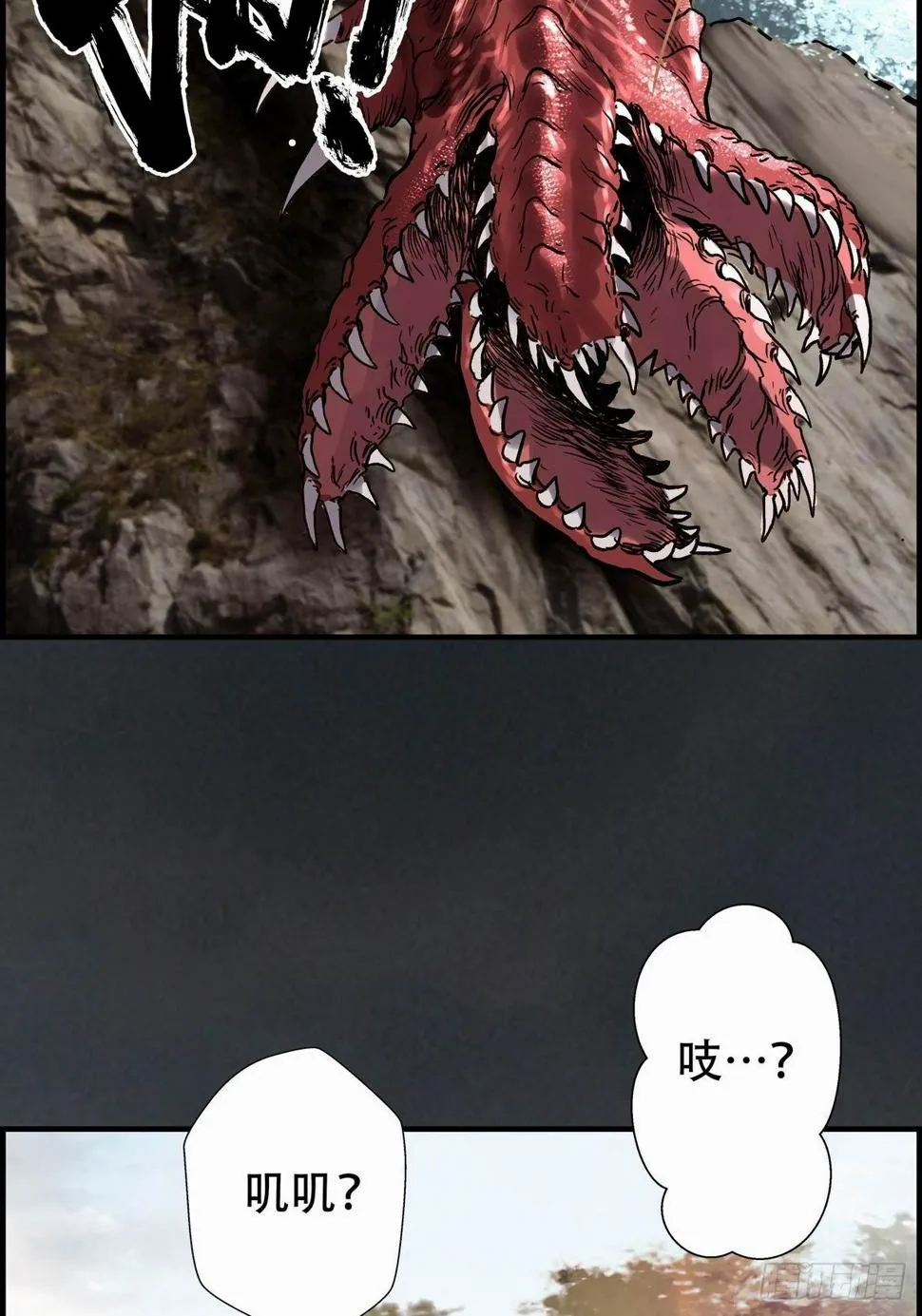 会见信使 第10页