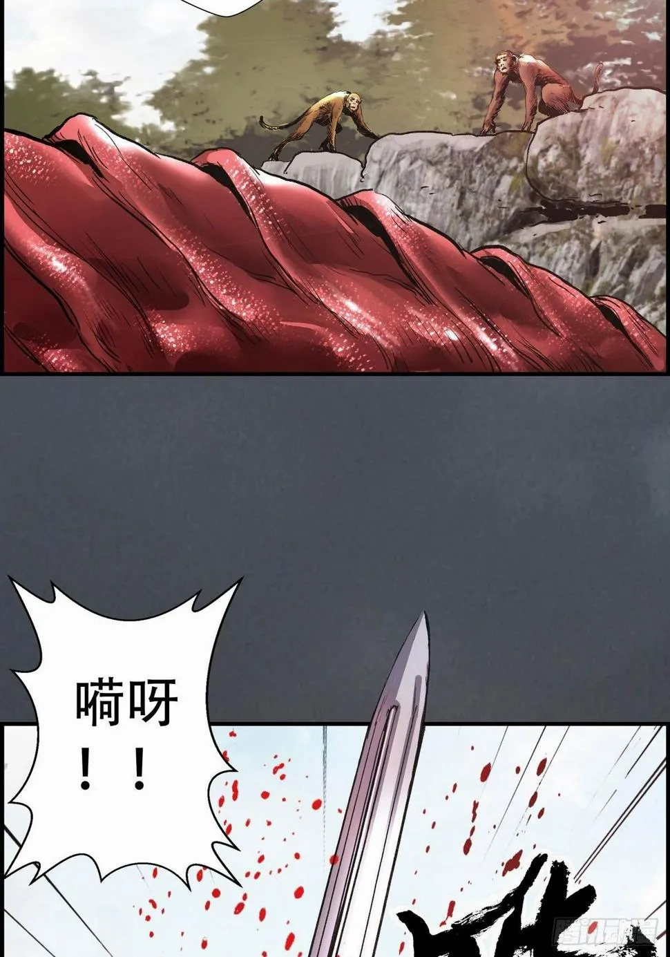 会见信使 第11页