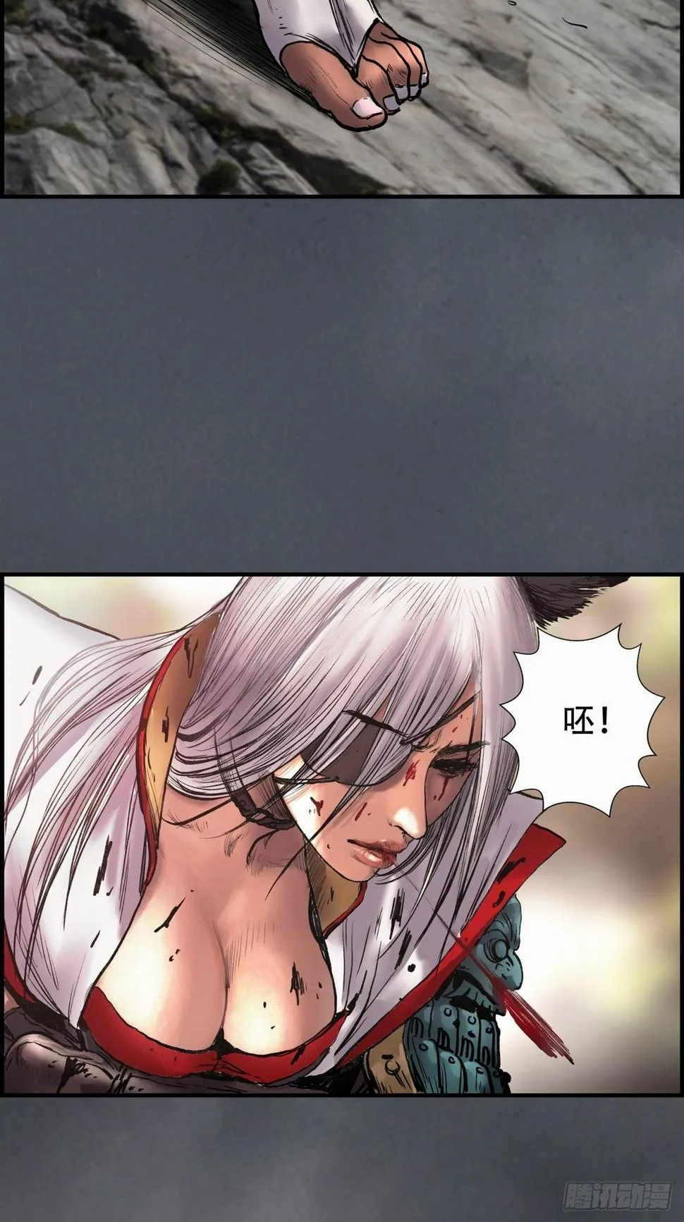 会见信使 第15页