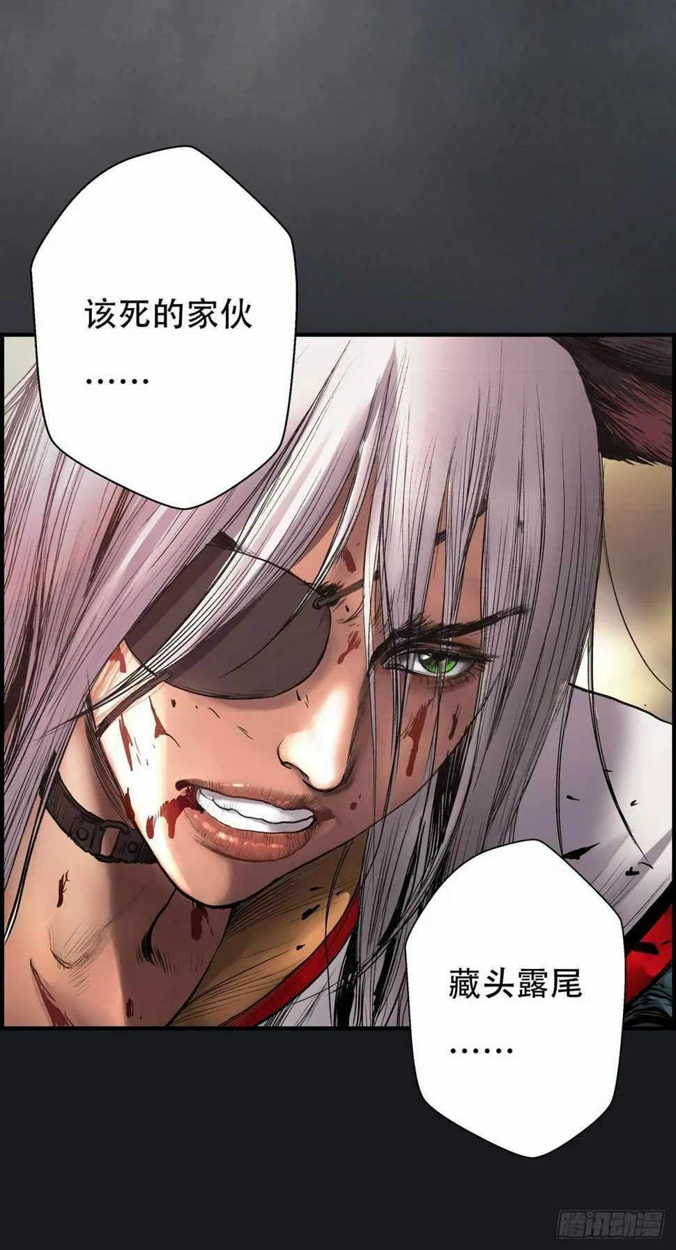 会见信使 第16页