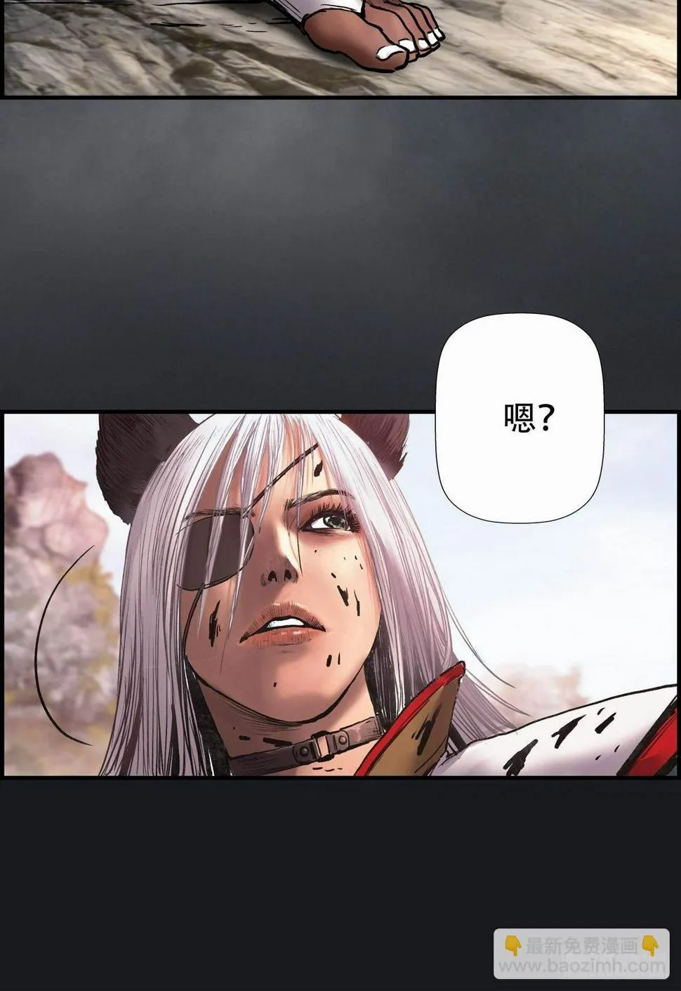 会见信使 第19页
