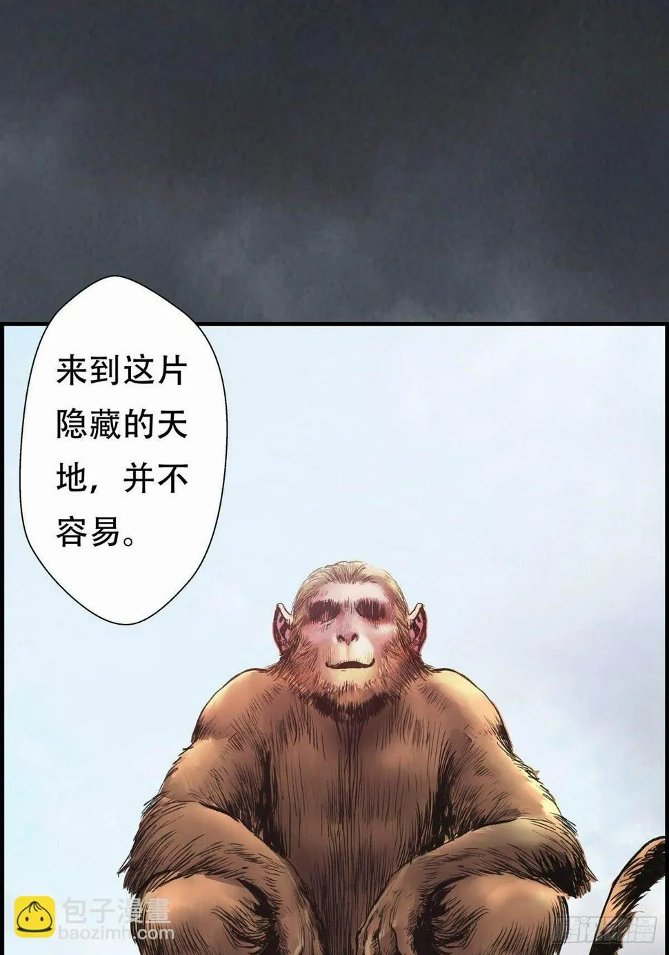 会见信使 第22页