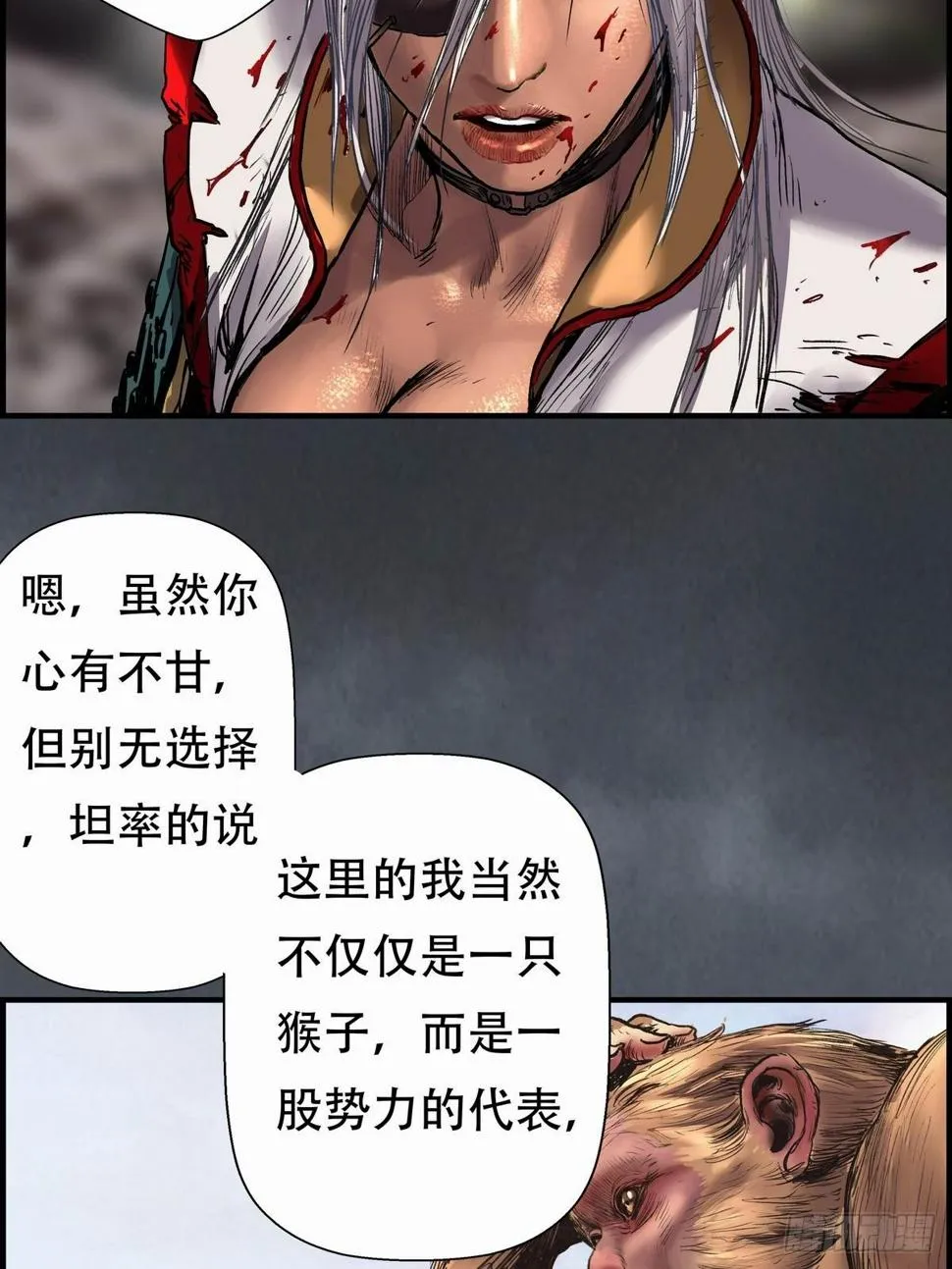 会见信使 第26页