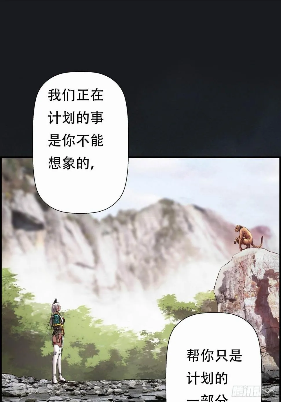 会见信使 第29页