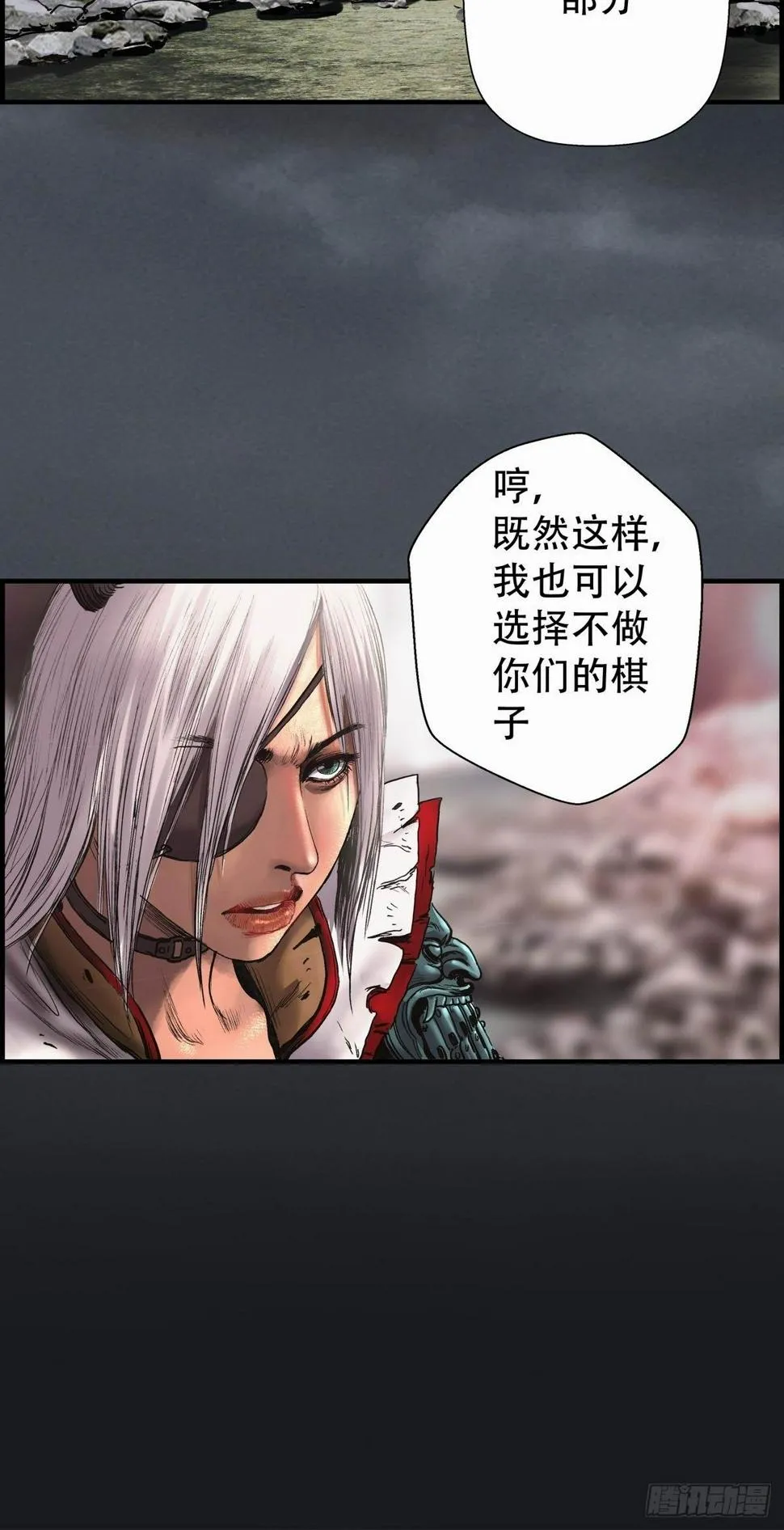 会见信使 第30页