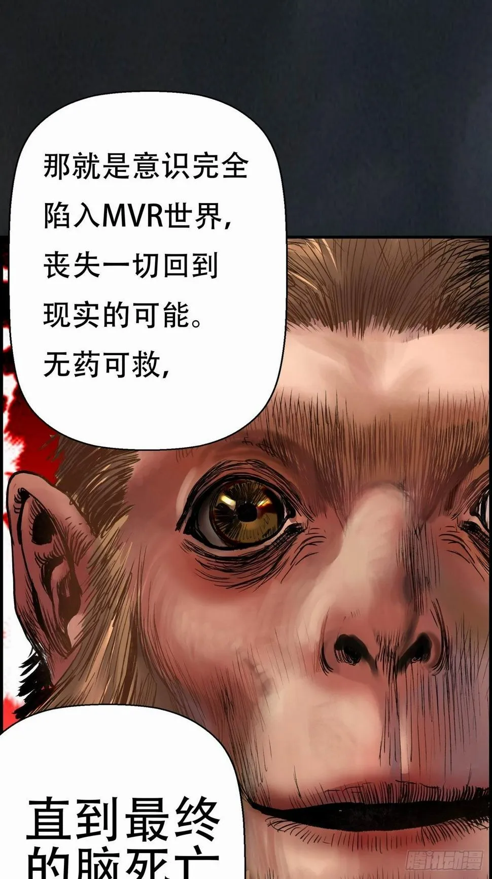 会见信使 第32页