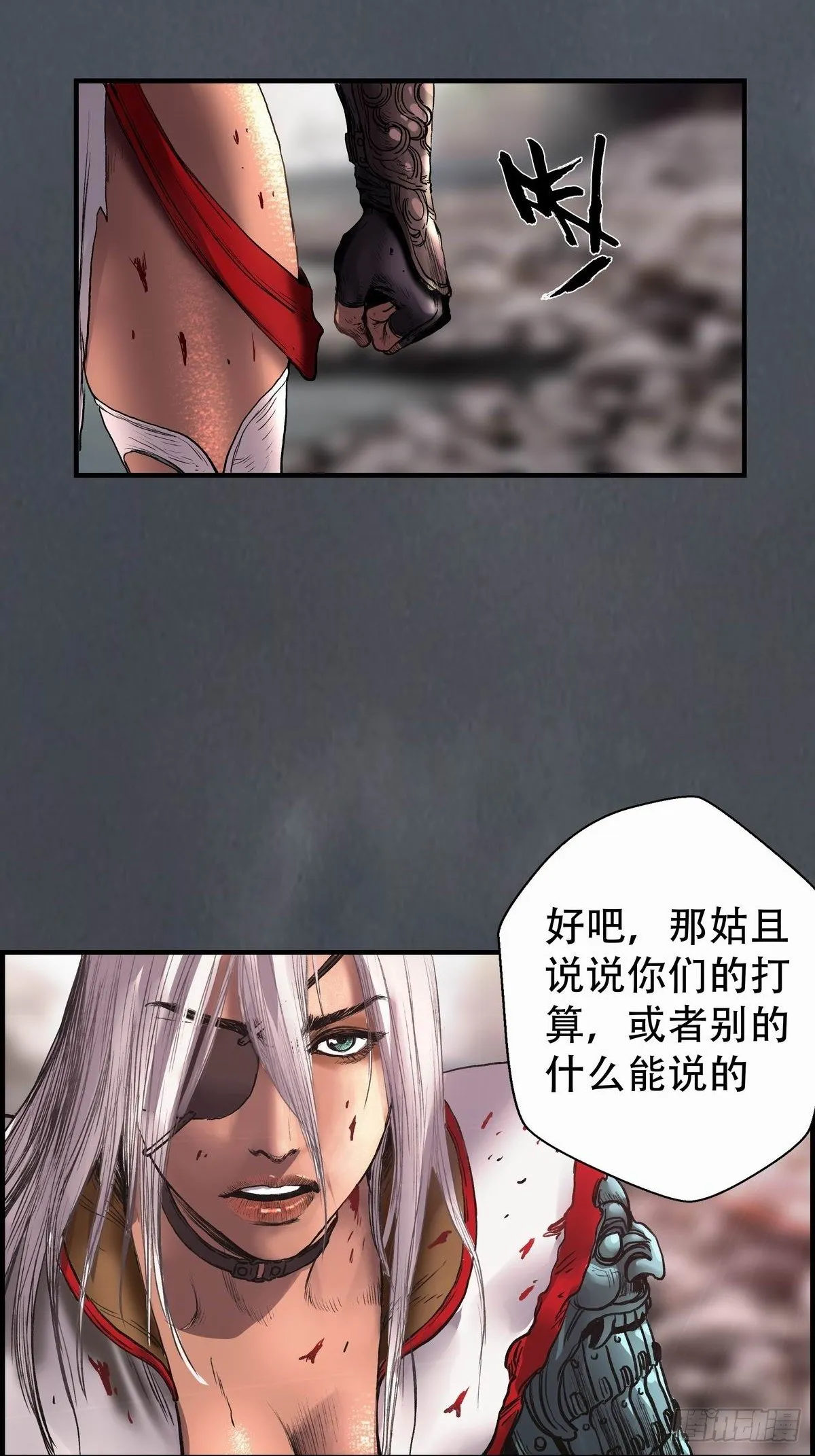 会见信使 第34页