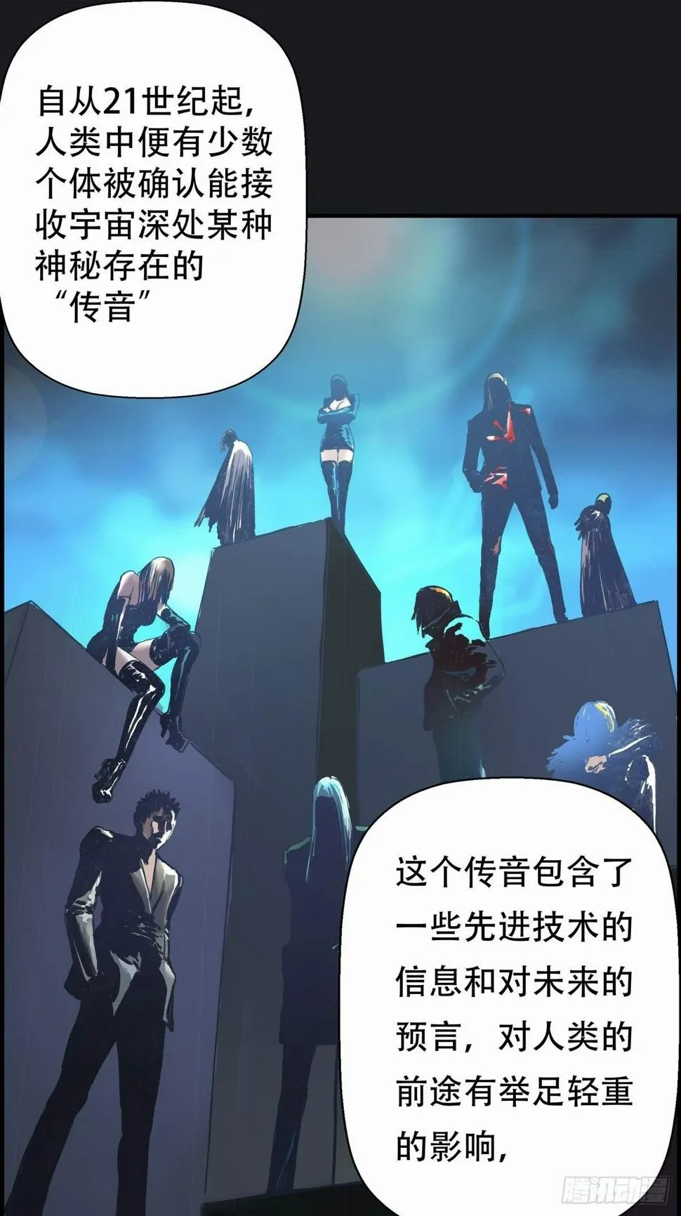 会见信使 第36页