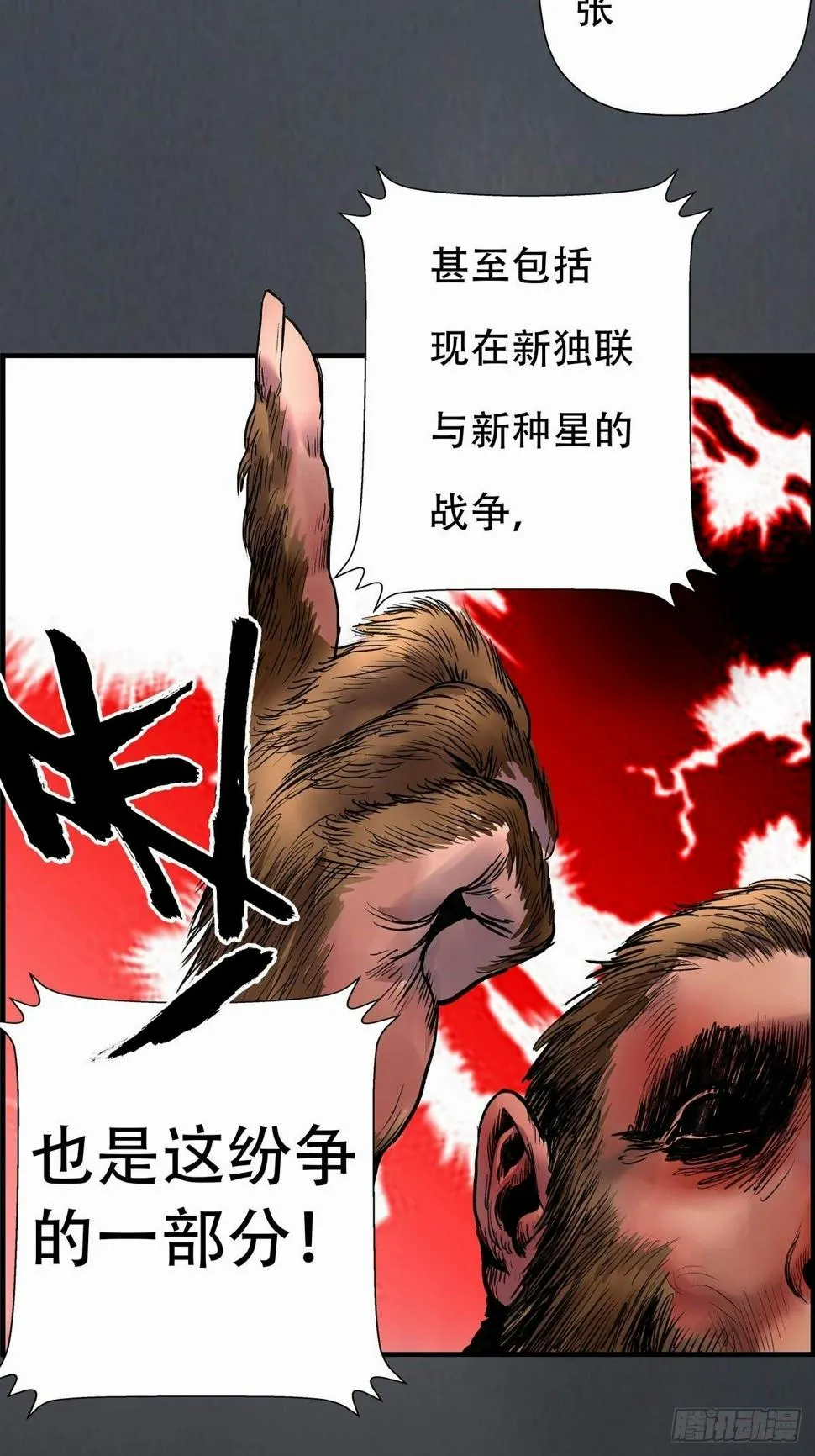 会见信使 第40页