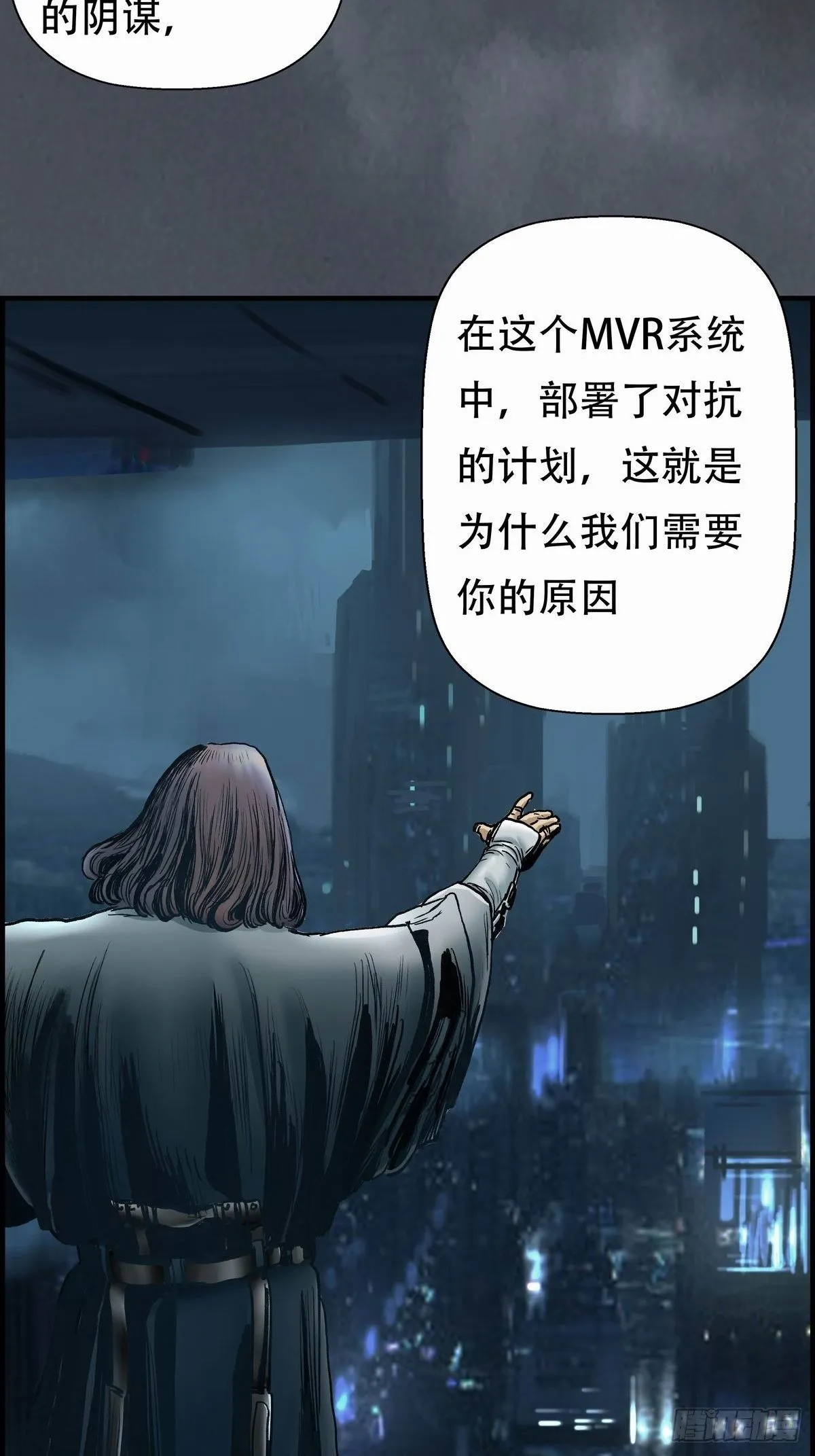 会见信使 第44页