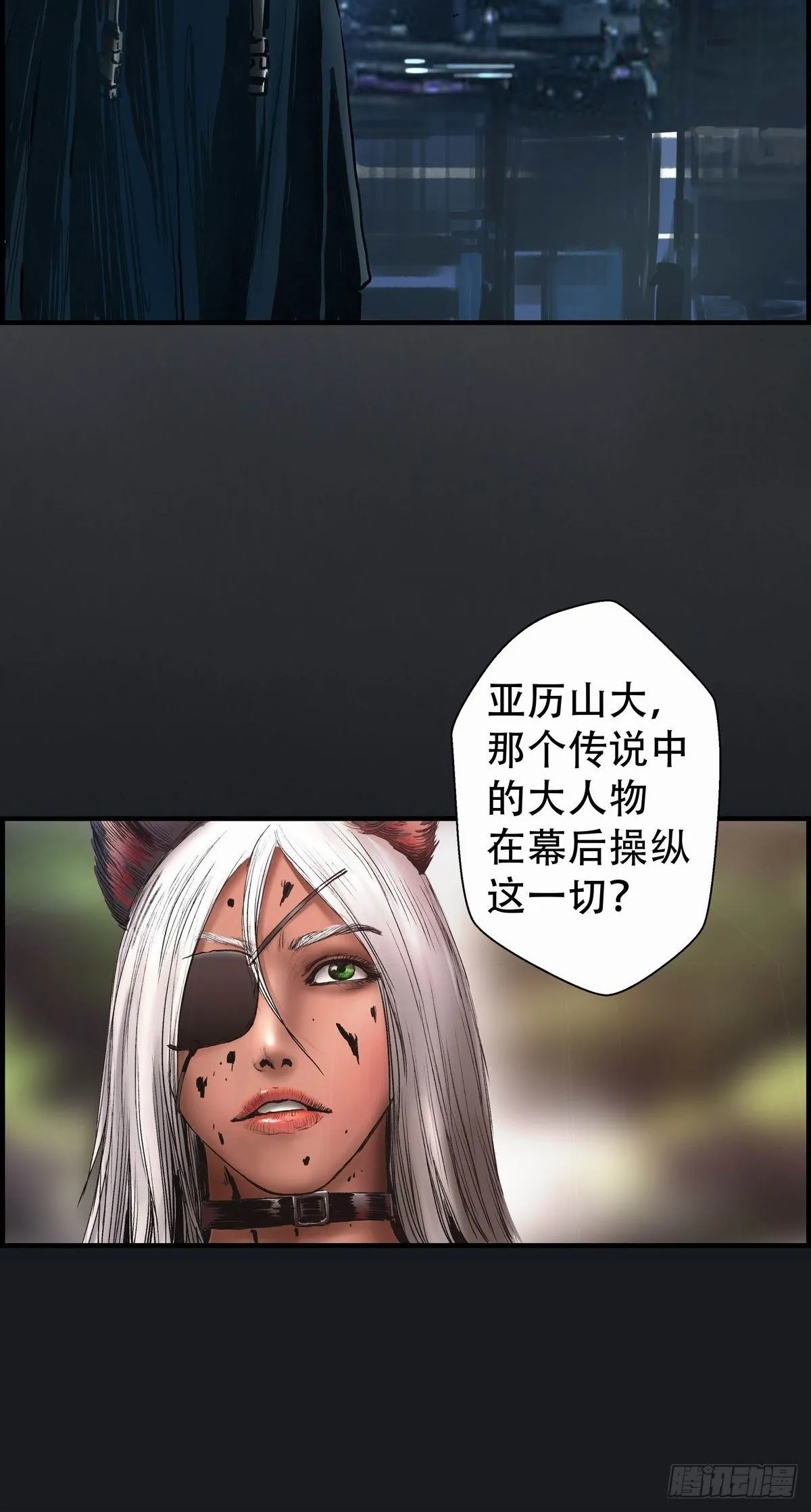 会见信使 第45页
