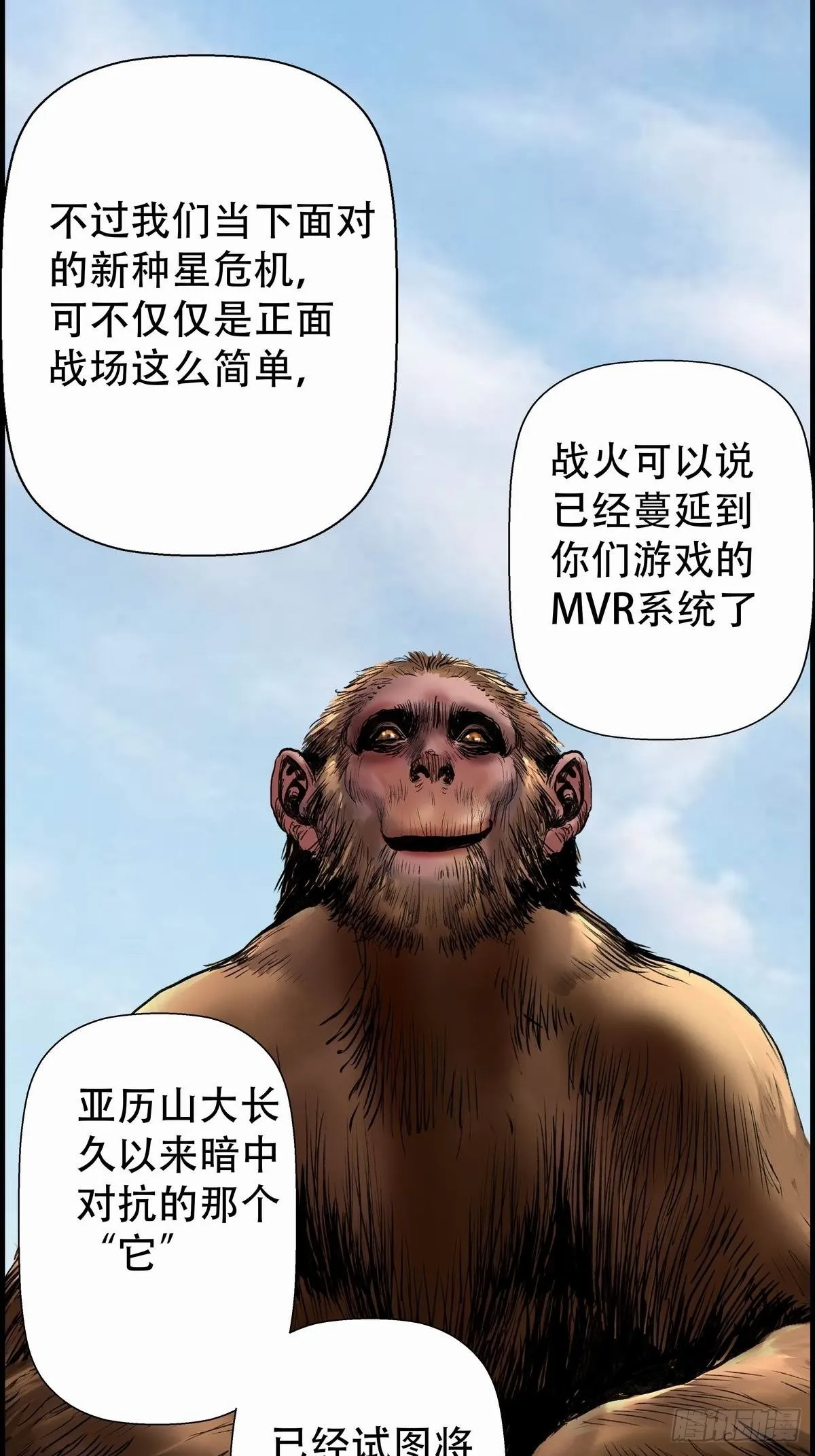 会见信使 第46页