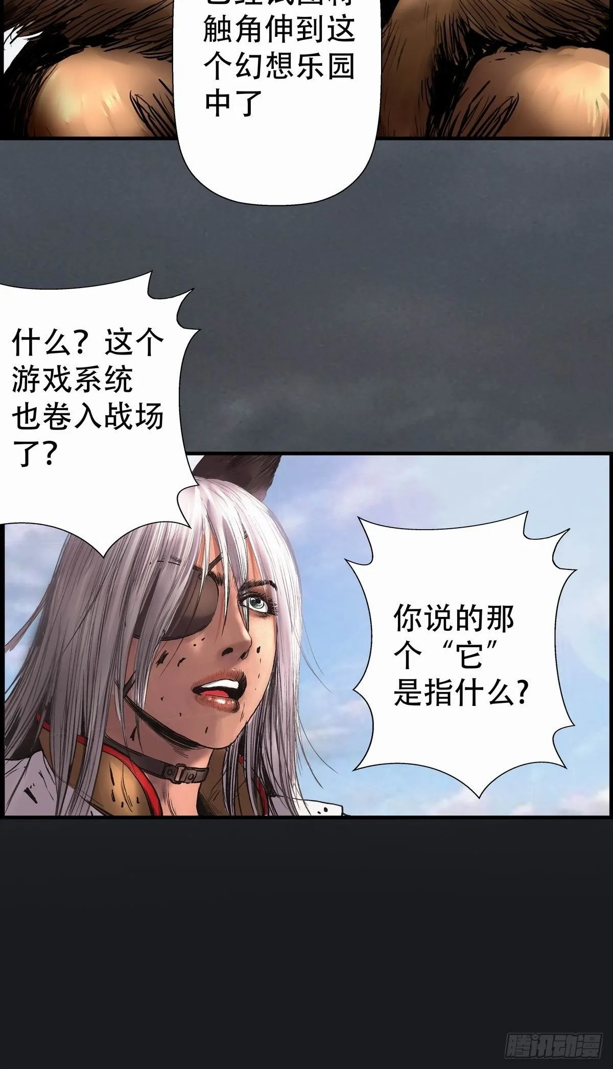 会见信使 第47页
