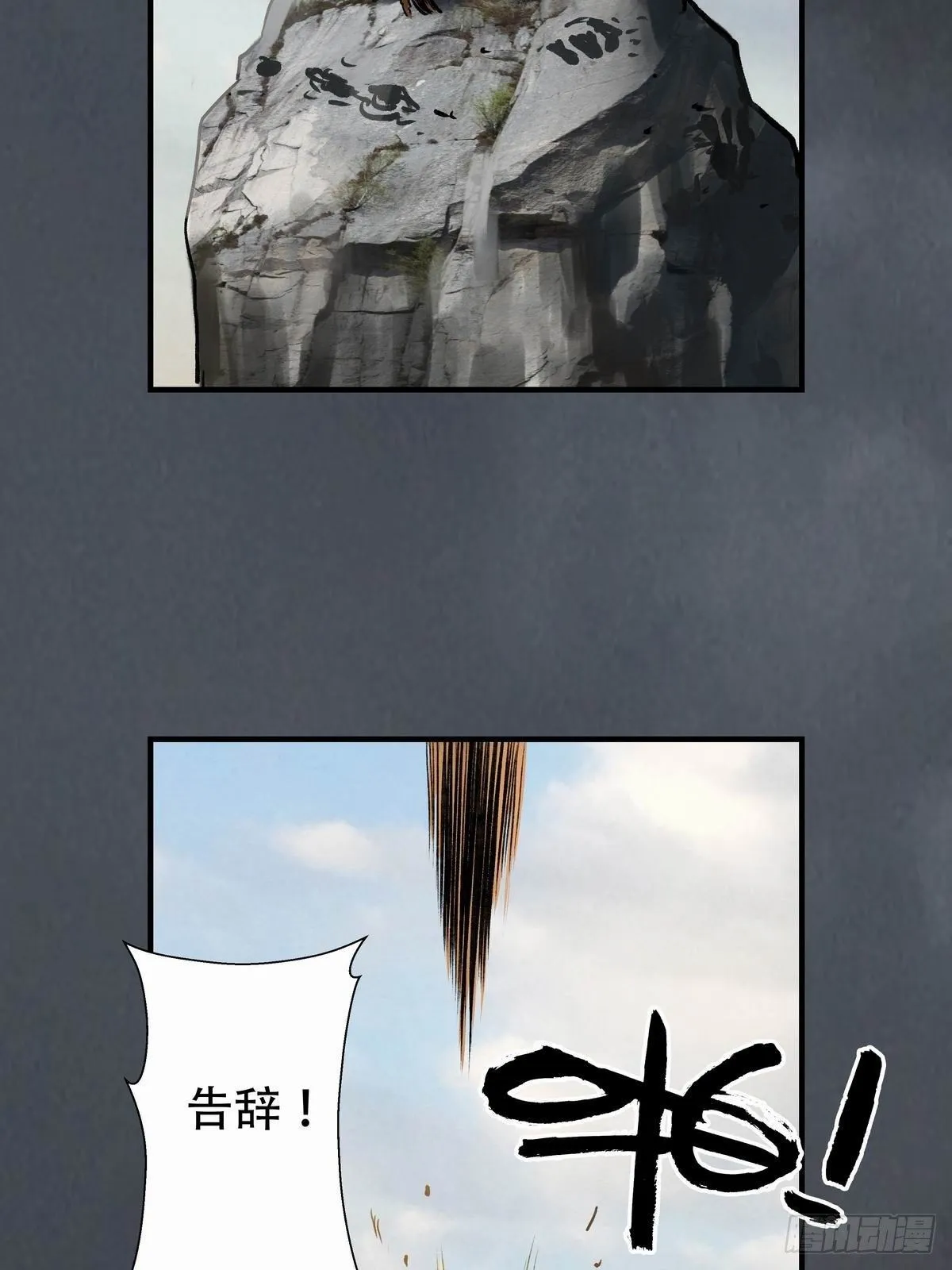 会见信使 第51页