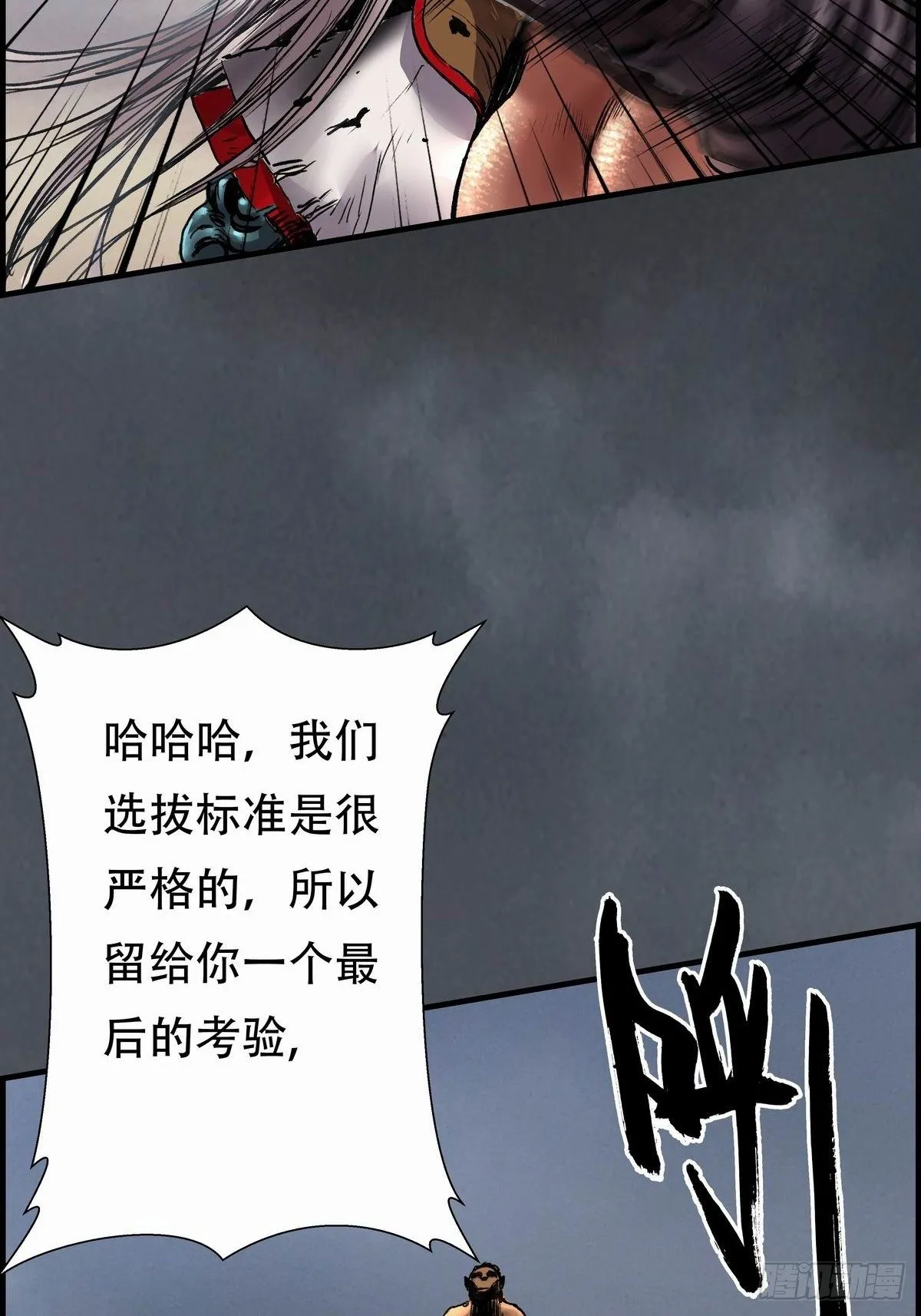 会见信使 第56页