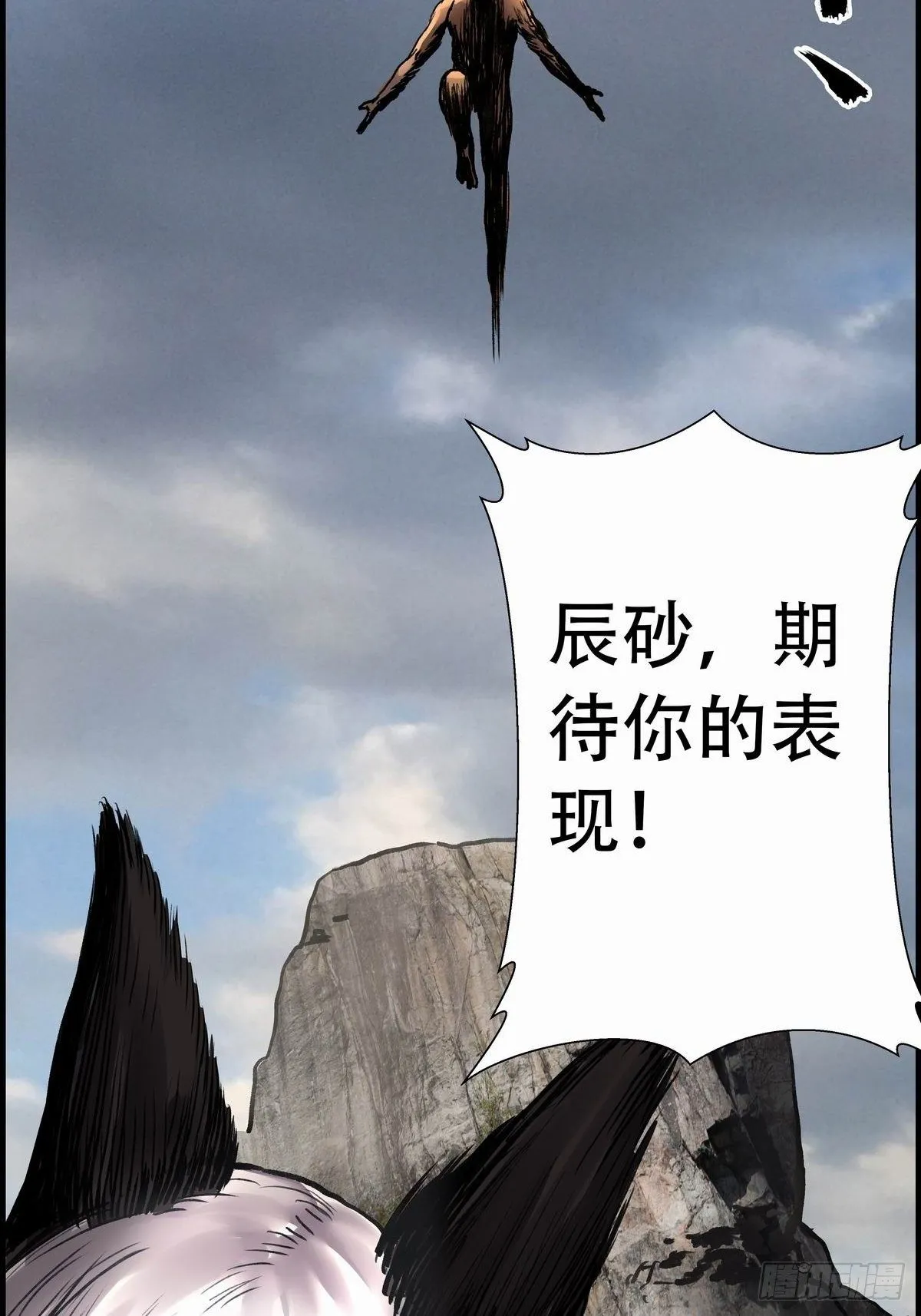 会见信使 第57页