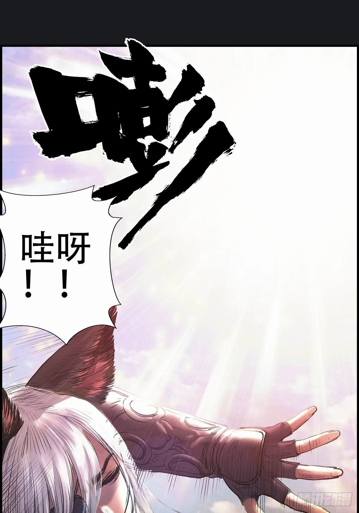会见信使 第59页