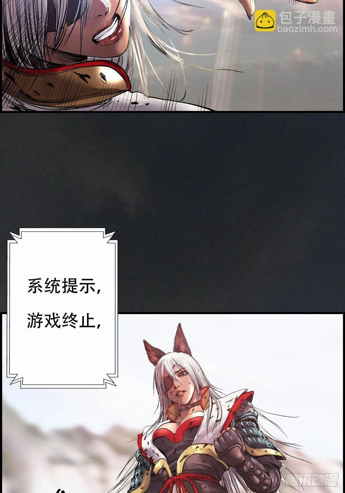 会见信使 第60页