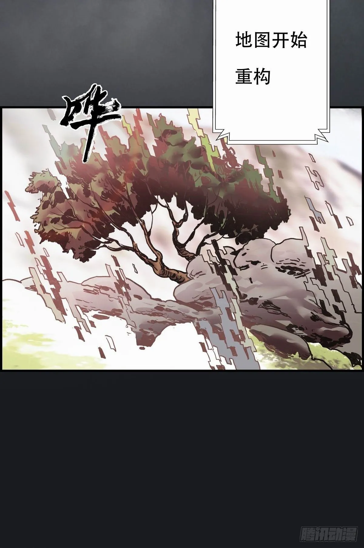 会见信使 第62页