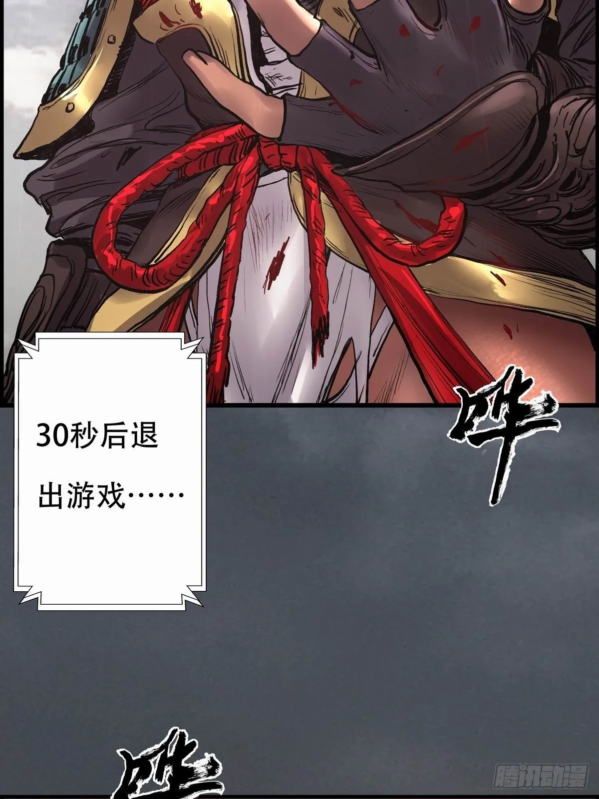 会见信使 第64页