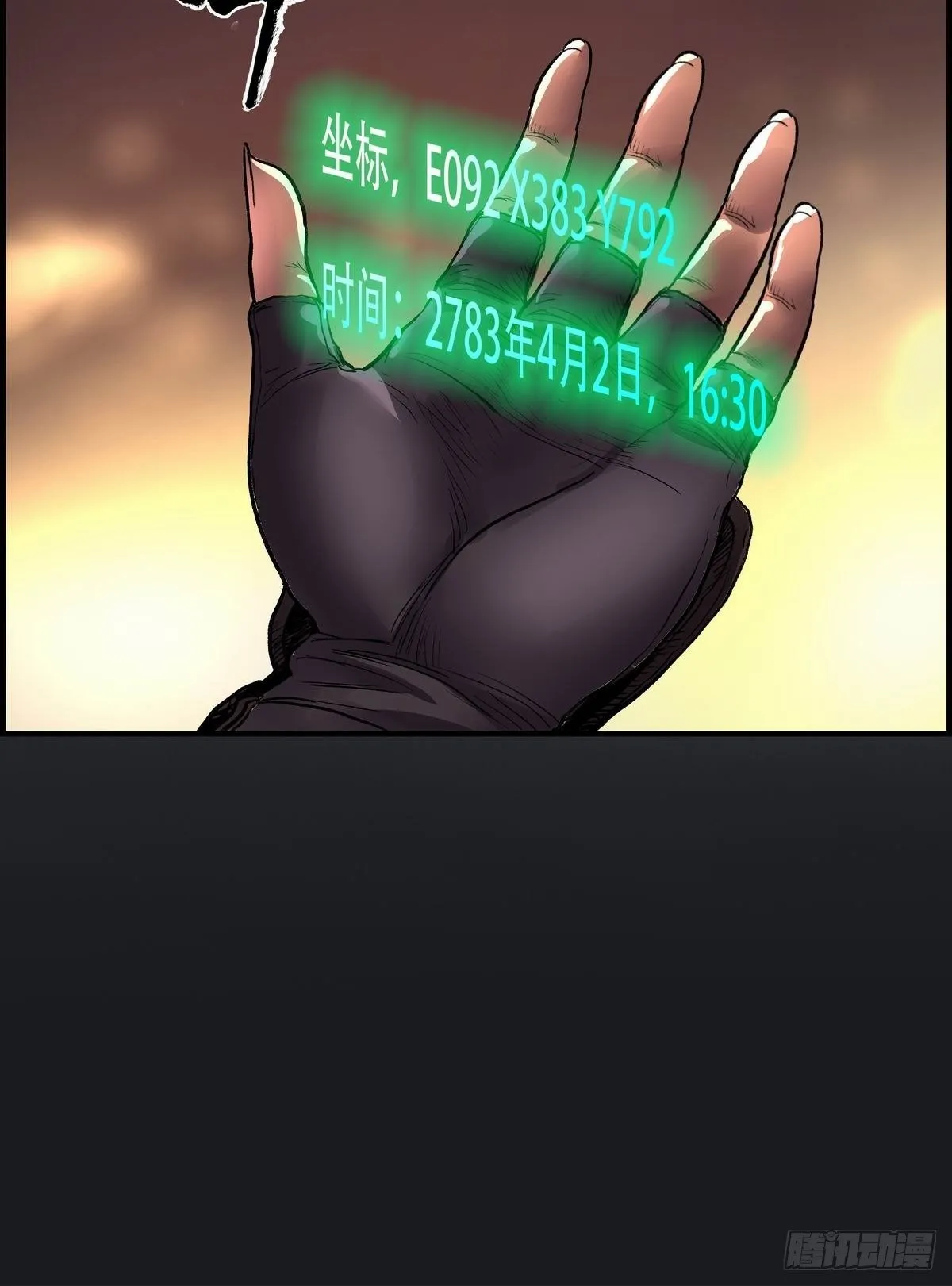 会见信使 第65页
