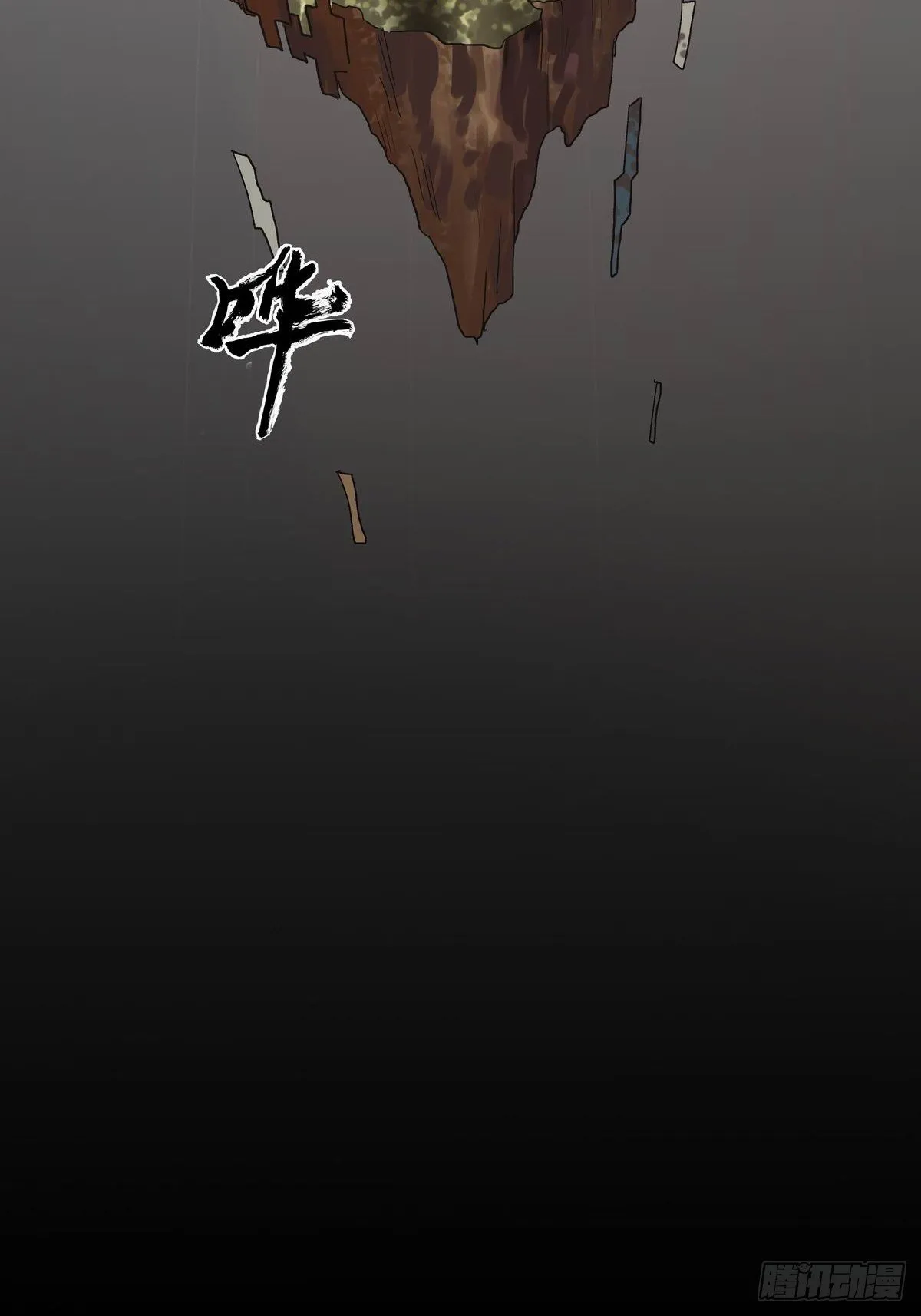 会见信使 第68页