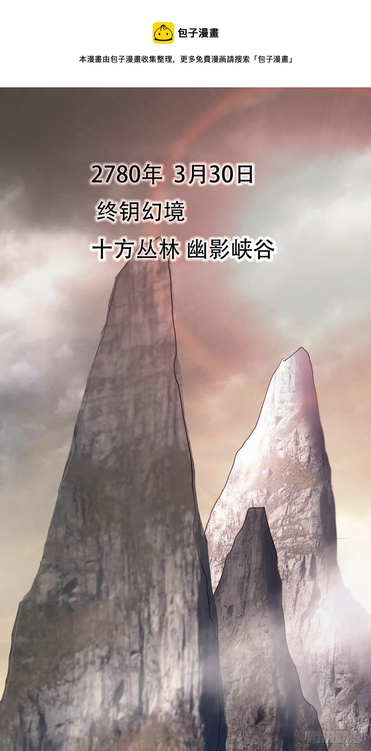 幽影峡谷 第1页