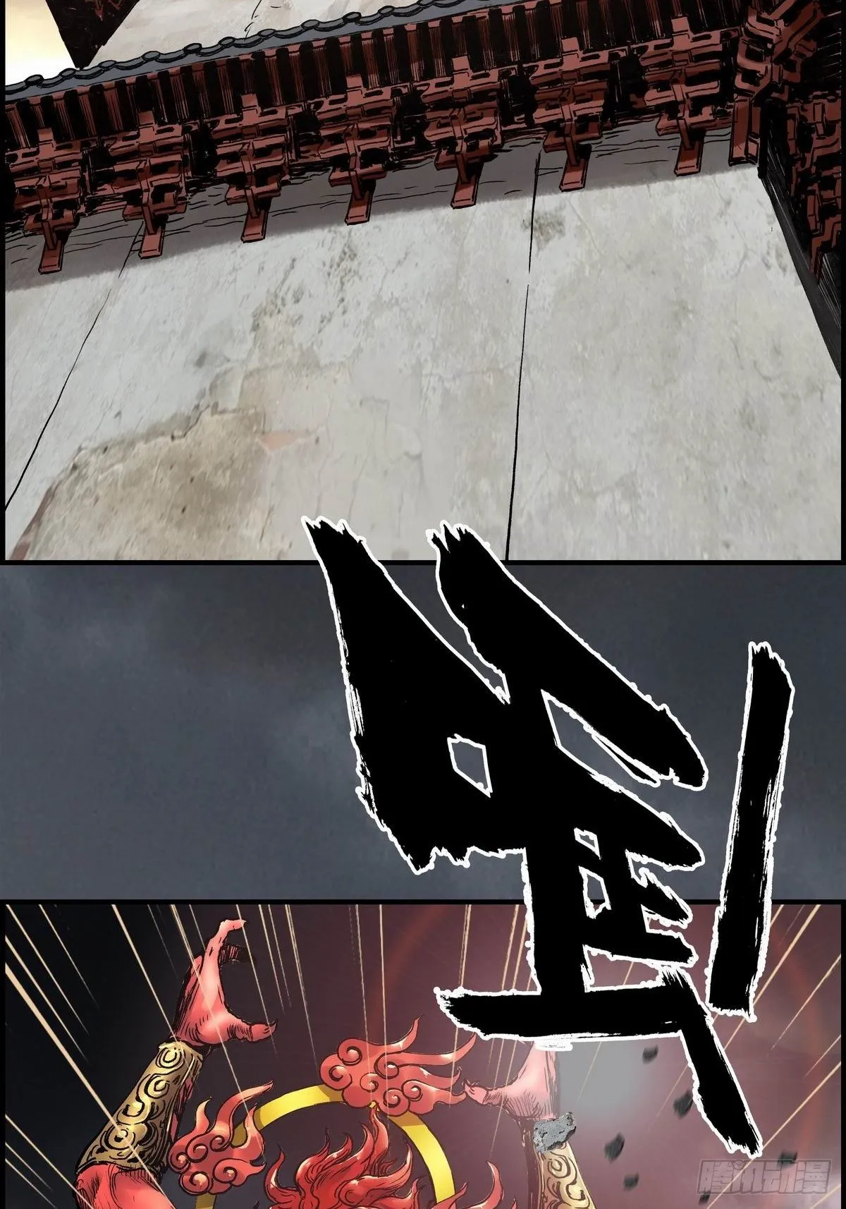 幽影峡谷 第5页