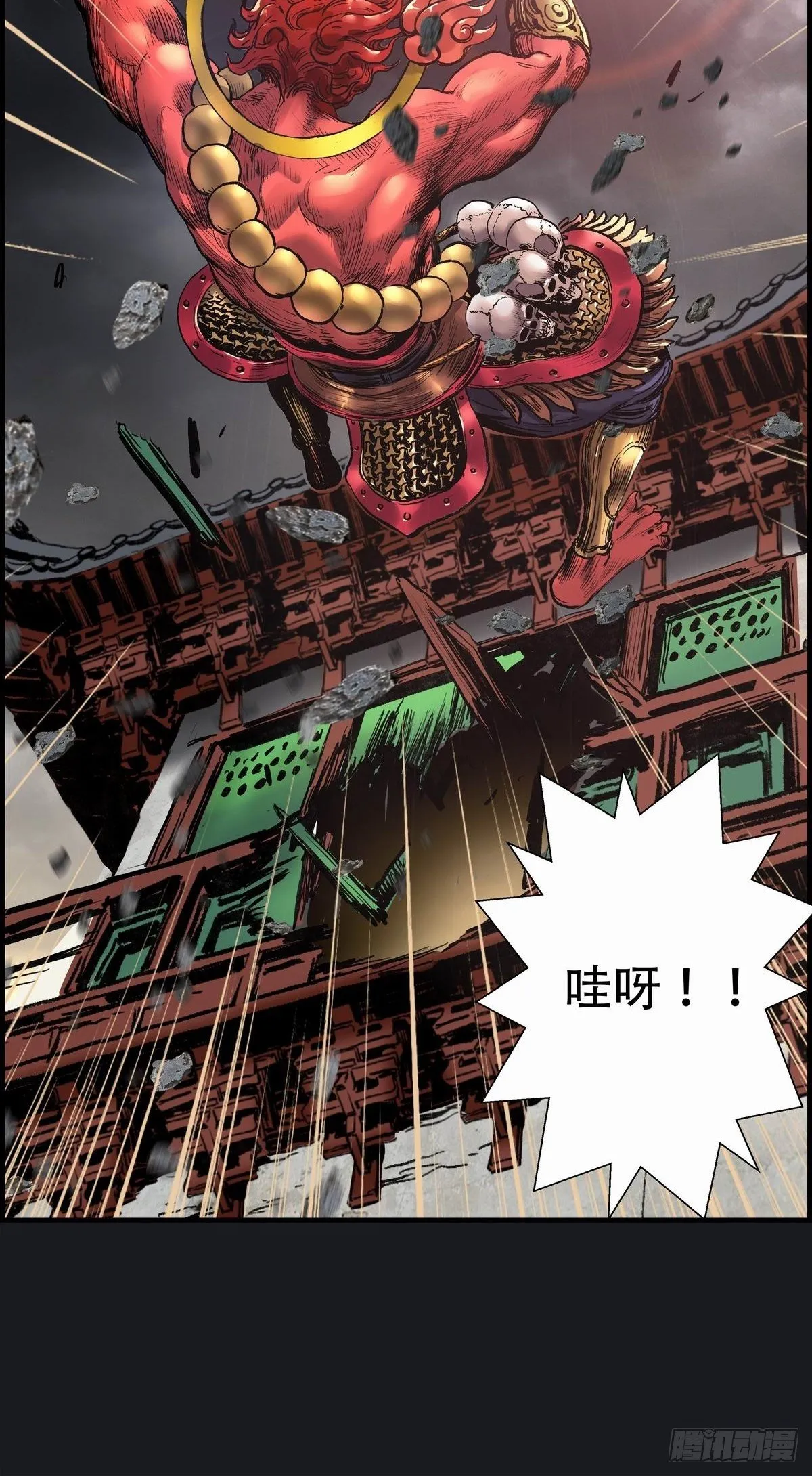 幽影峡谷 第6页