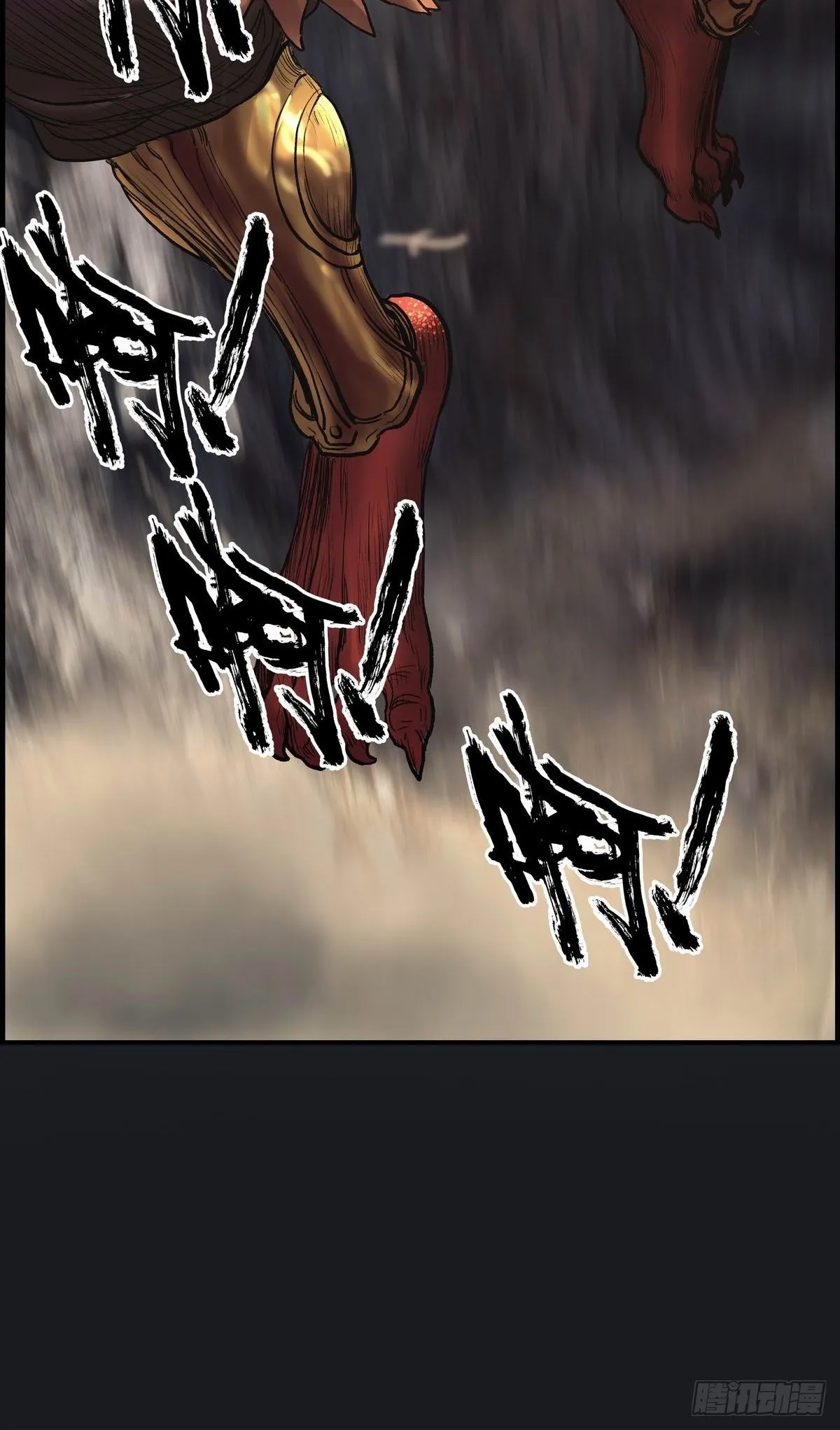 幽影峡谷 第9页