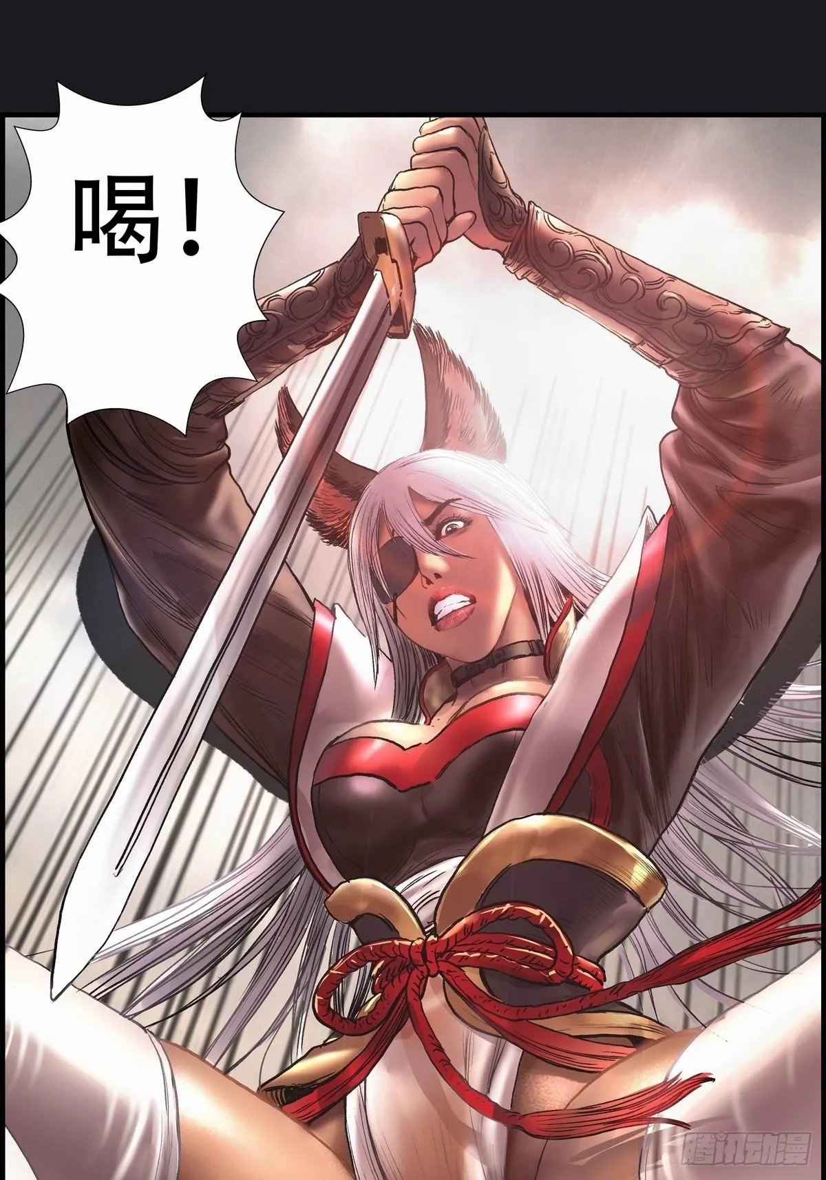 幽影峡谷 第10页