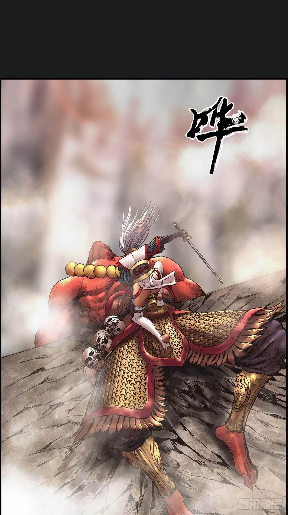 幽影峡谷 第16页