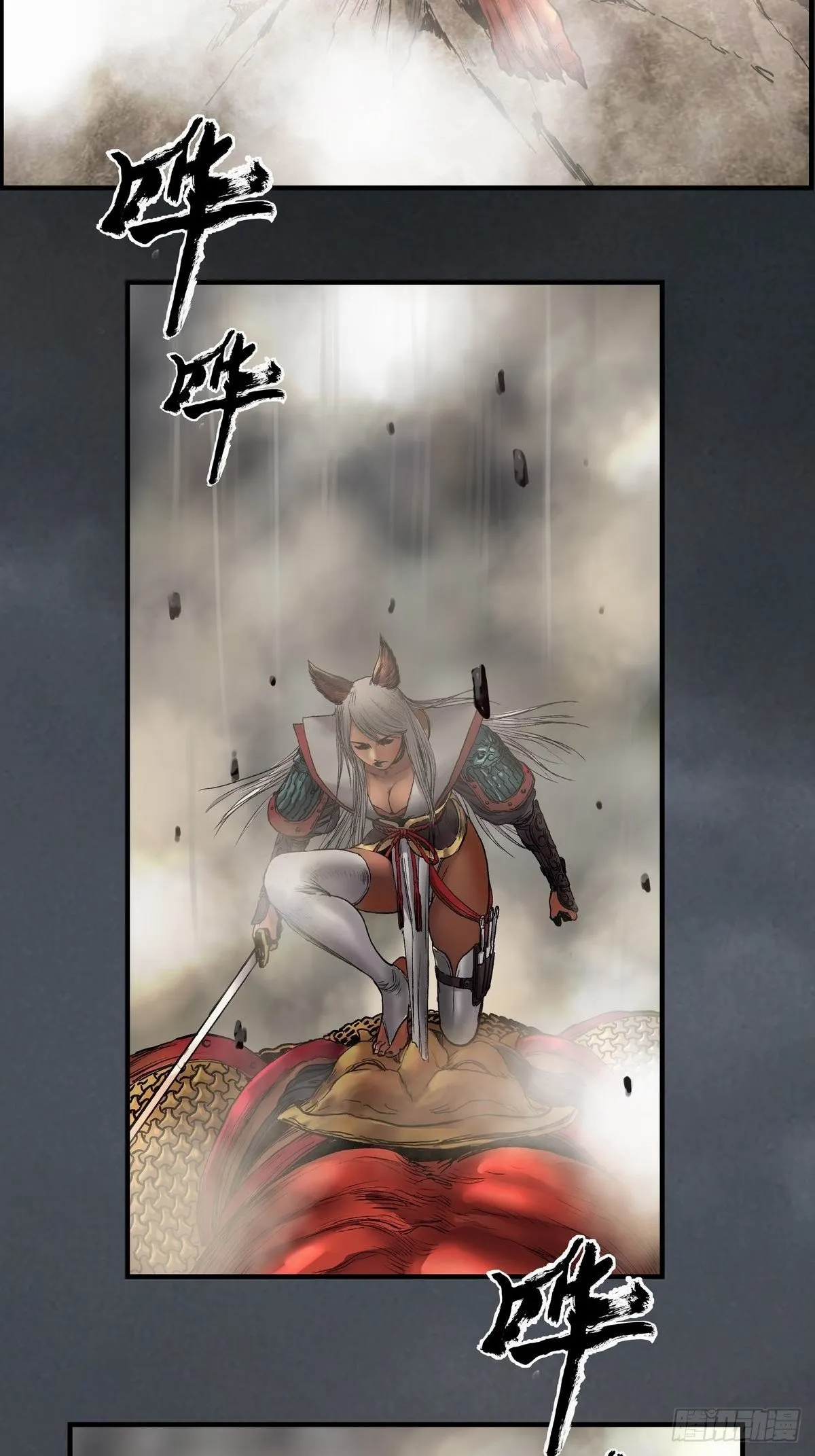 幽影峡谷 第17页