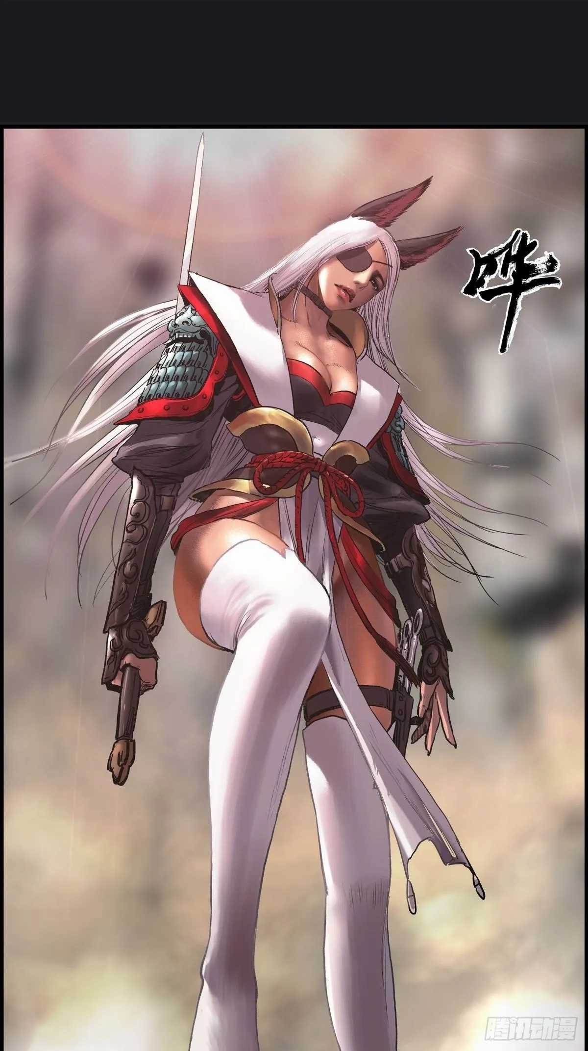 幽影峡谷 第19页