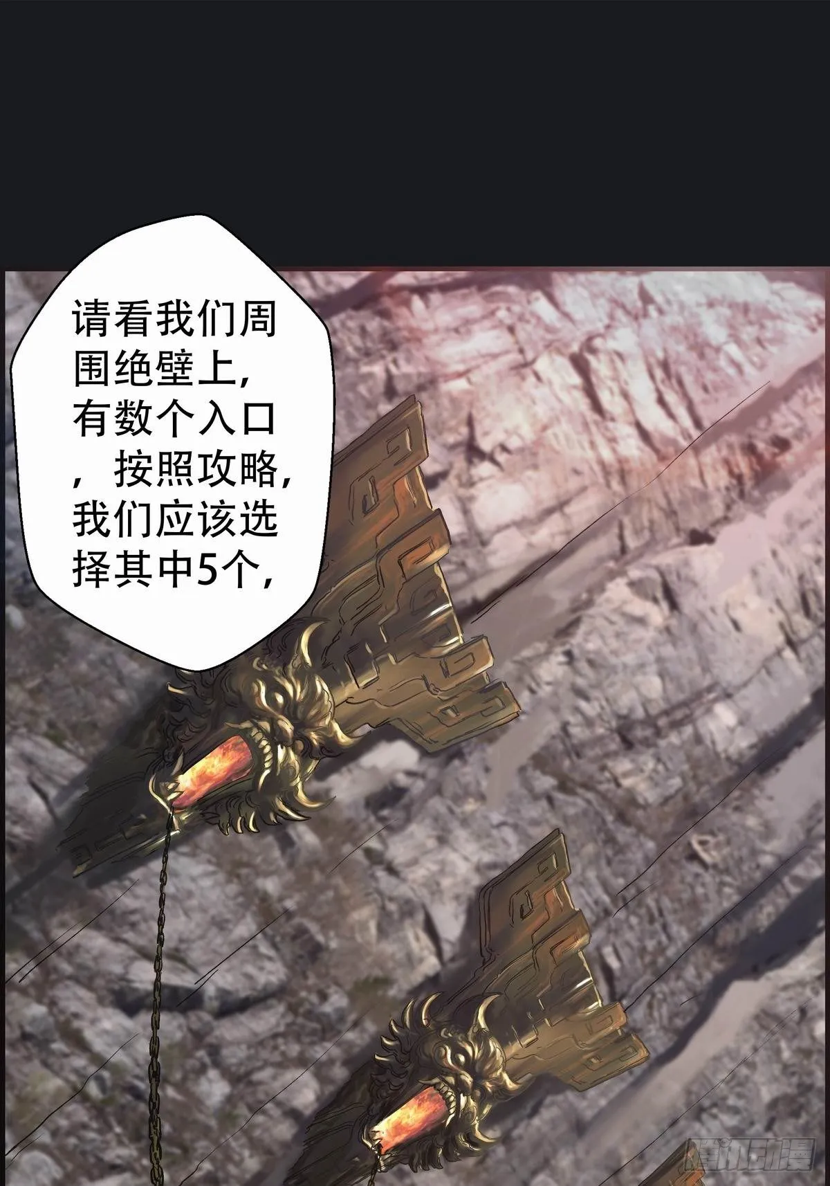 幽影峡谷 第26页