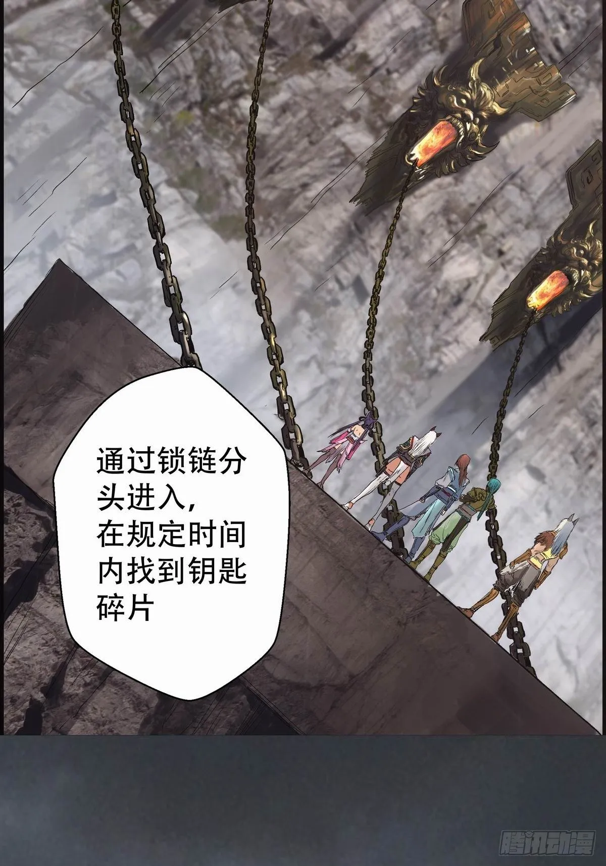 幽影峡谷 第27页