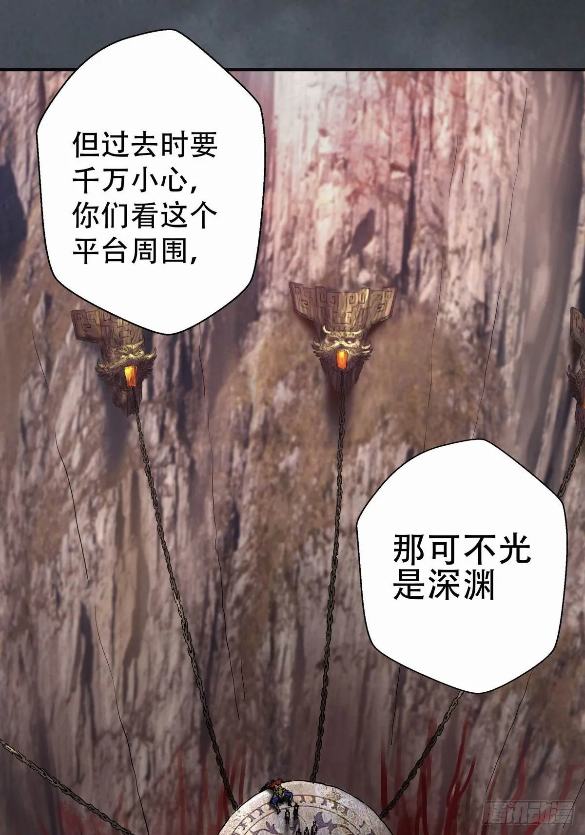 幽影峡谷 第28页