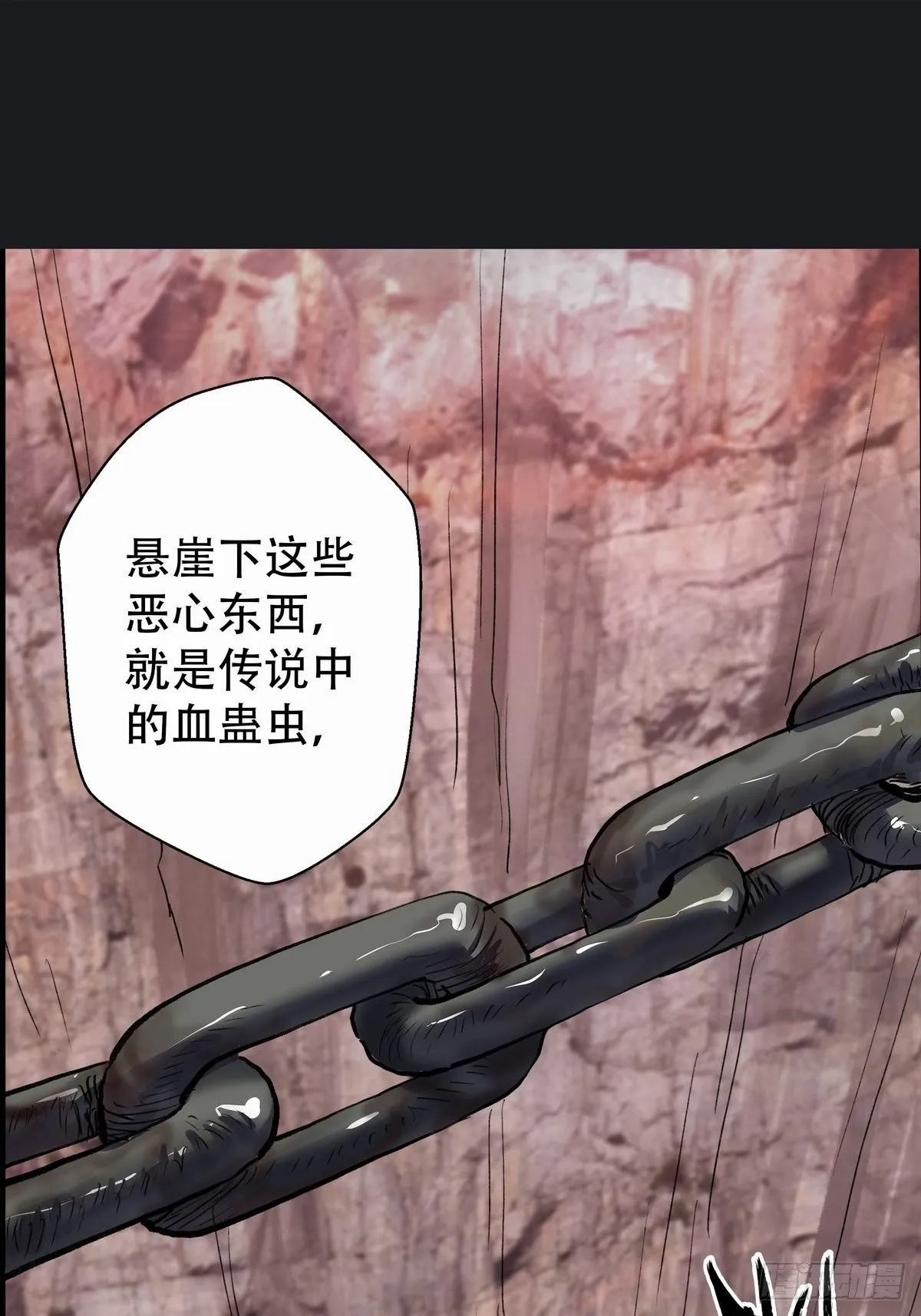 幽影峡谷 第30页