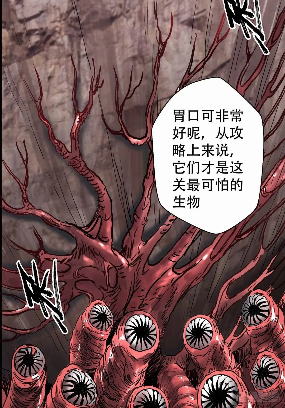 幽影峡谷 第31页