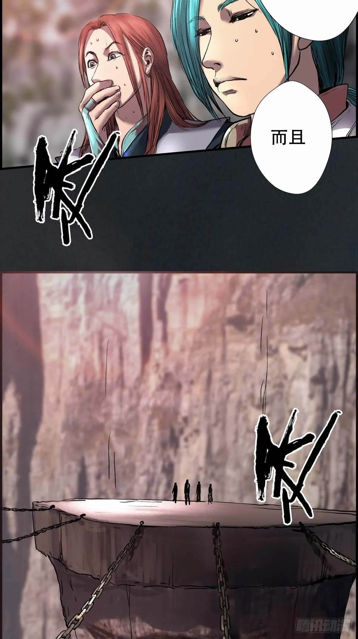 幽影峡谷 第46页