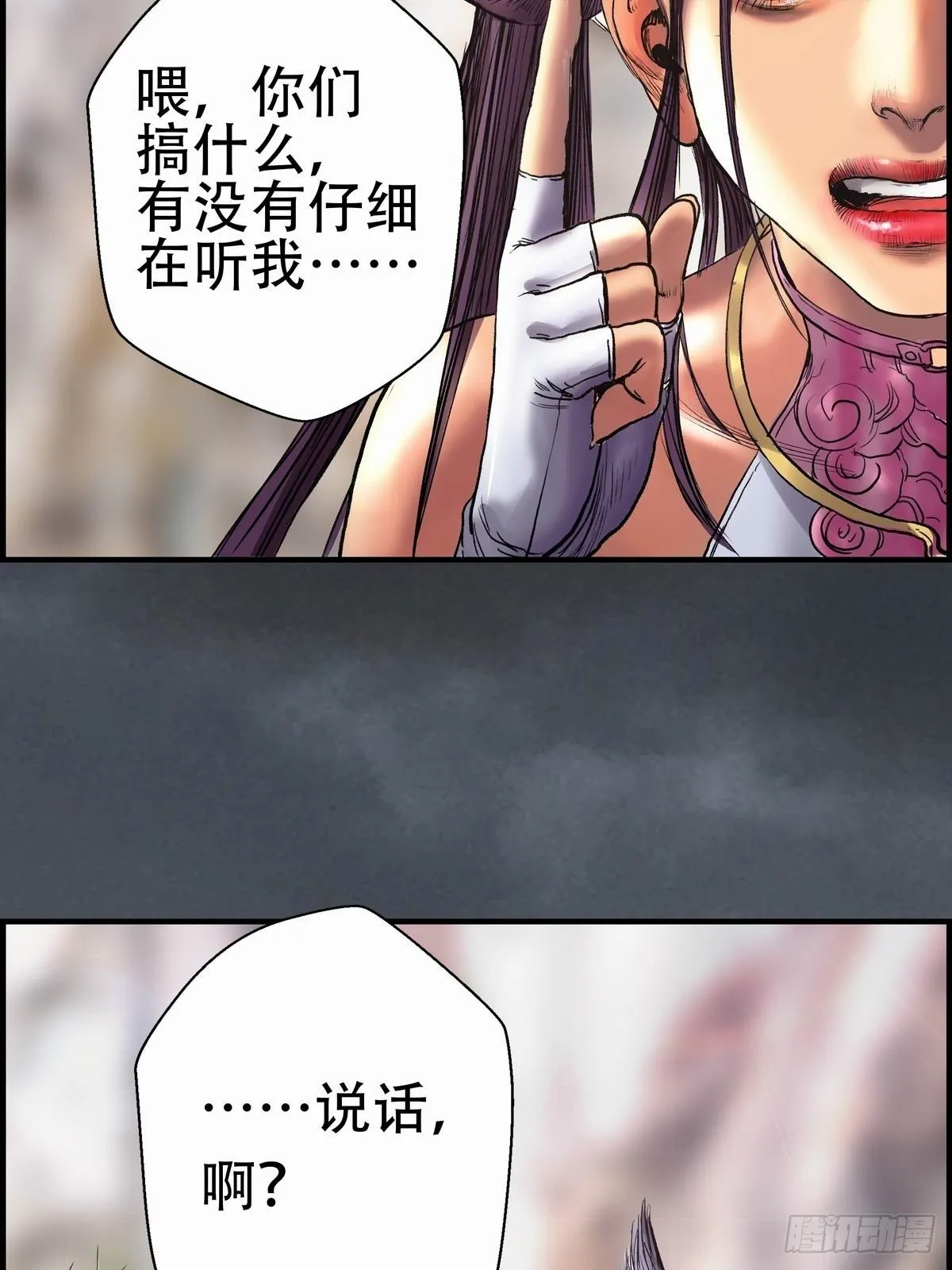 幽影峡谷 第53页