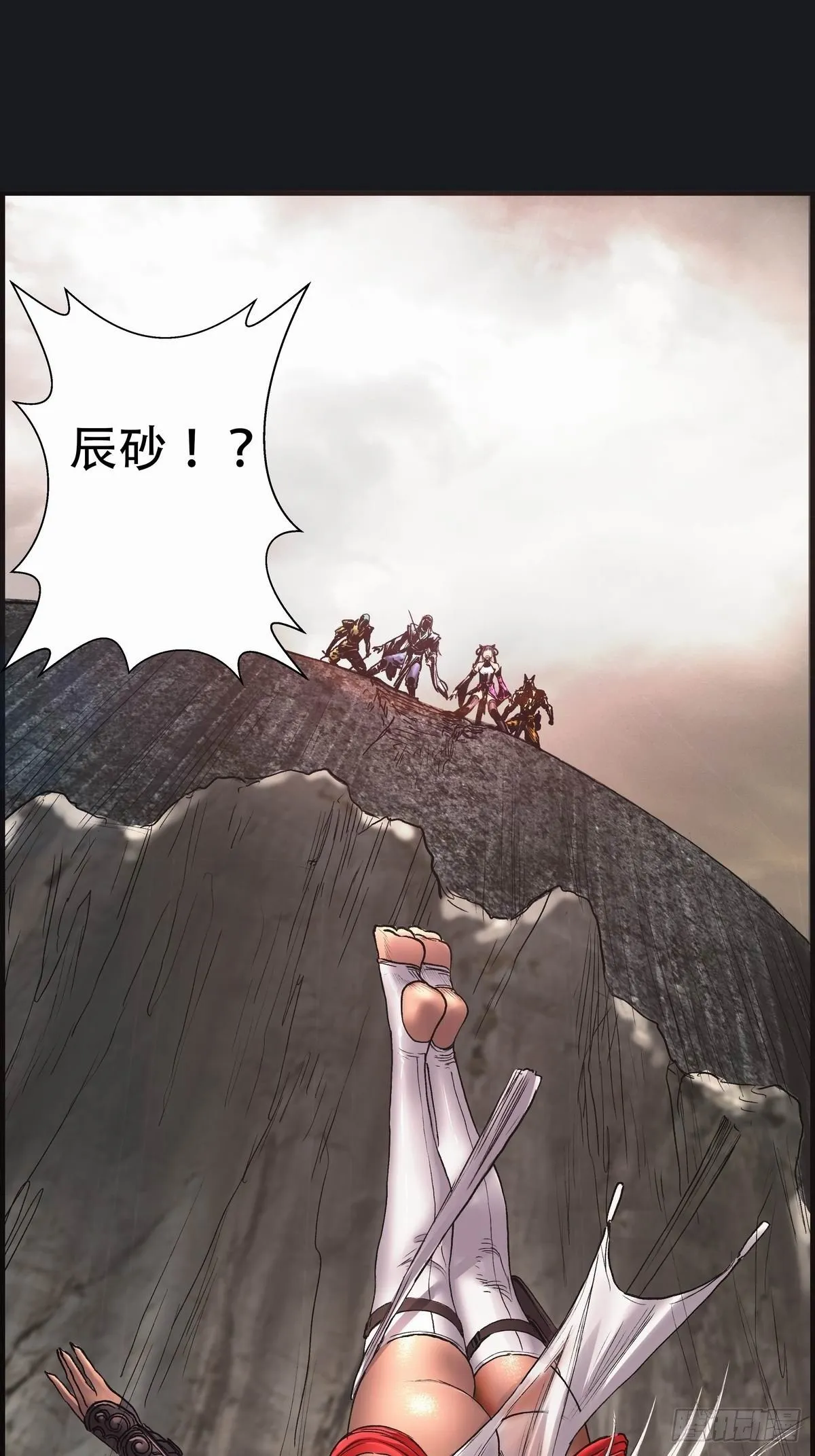 幽影峡谷 第55页